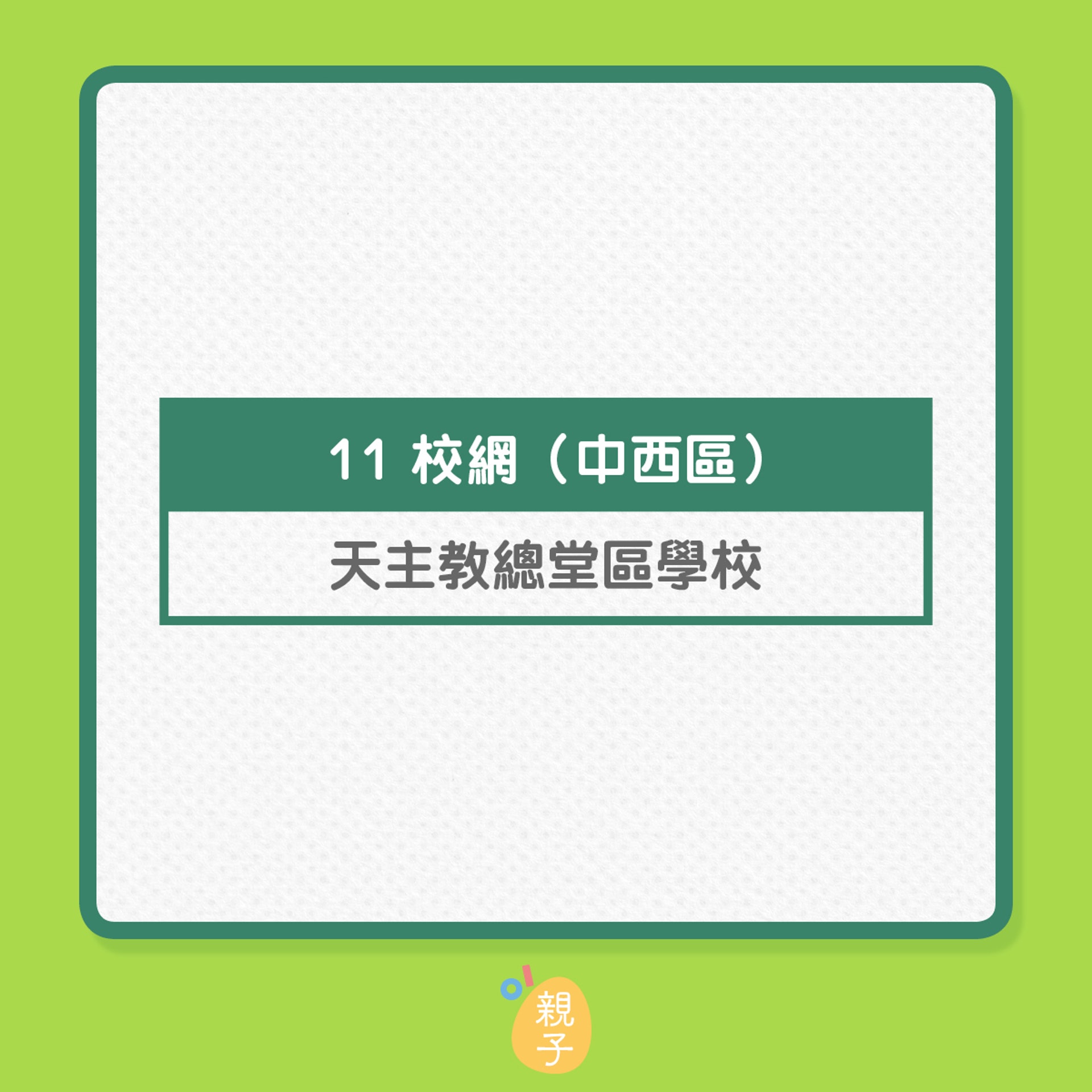 香港01親子製圖 香港01親子製圖