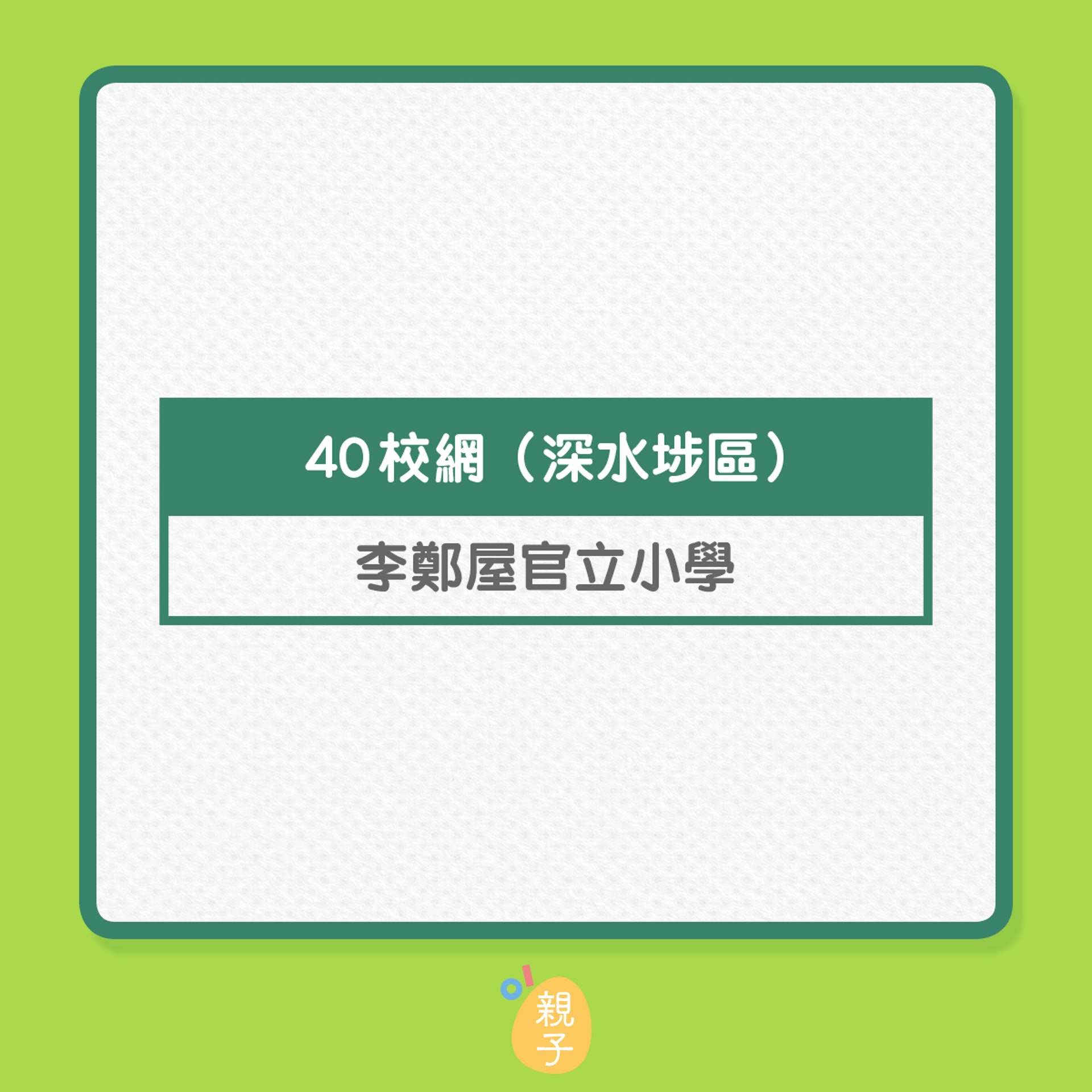 香港01親子製圖 香港01親子製圖