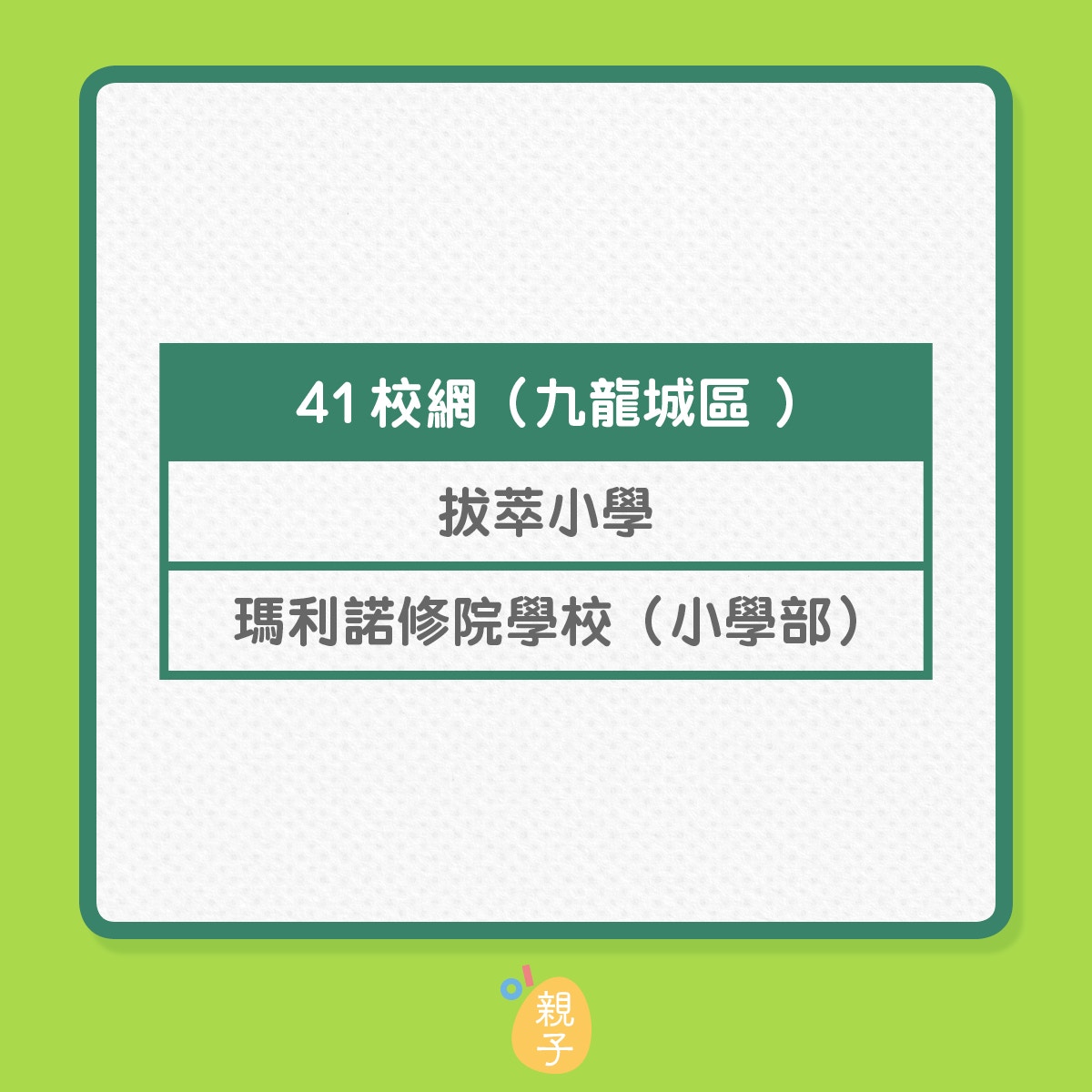 香港01親子製圖