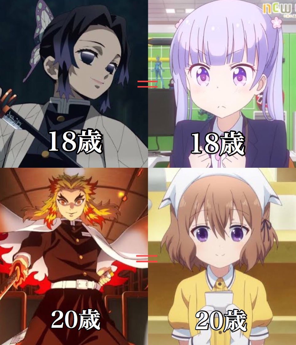 鬼滅 高達 星矢角色幾多歲 15個動漫人物真實年齡你一定估唔到 香港01 遊戲動漫
