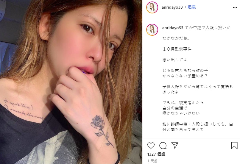 优享资讯 坂口杏里惨遭轮奸成孕ig大爆狠心堕胎 无法把这样的孩子生下来 优享资讯 坂口杏里惨遭轮奸成孕ig大爆狠心堕胎 无法把这样的孩子生下来
