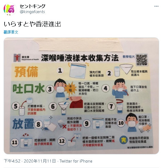 日本插畫屋30張爆笑萬能key圖打工仔躺著中槍 香港政府都用佢