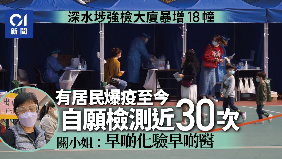 強制檢測大廈|深水埗暴增18幢 貨車司機憂「封區」手停口停 強制檢測大廈|深水埗暴增18幢 貨車司機憂「封區」手停口停