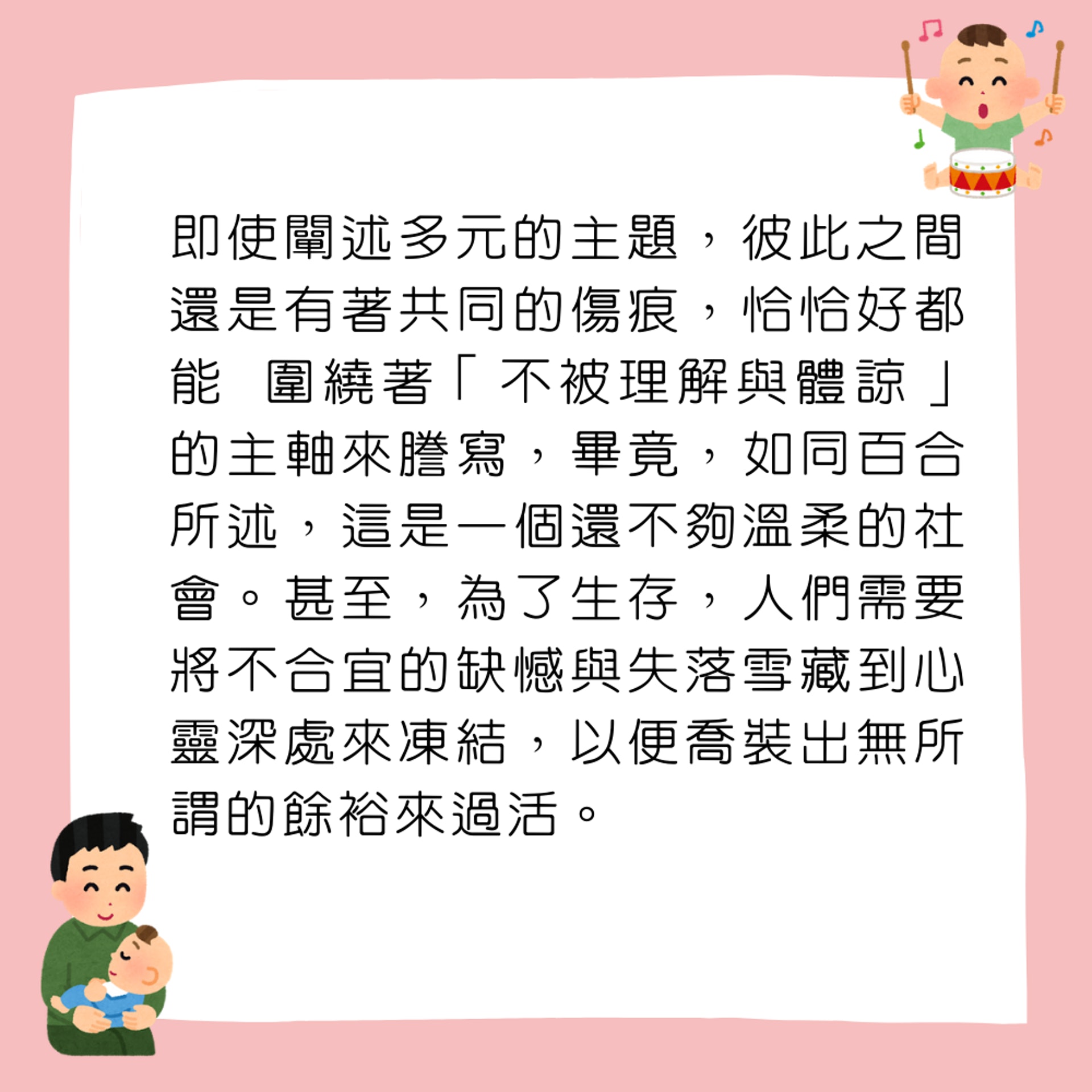 逃恥sp劇評 疫情大爆發新垣結衣卻生b 抗疫媽媽經發射正能量 逃恥sp劇評 疫情大爆發新垣結衣卻生b 抗疫媽媽經發射正能量