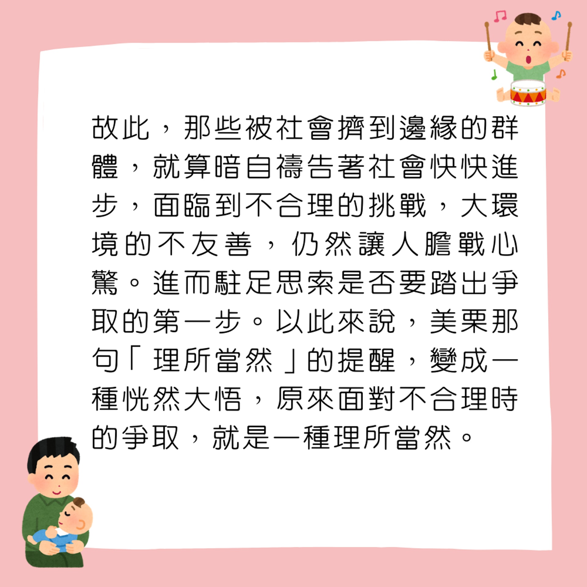 逃恥sp劇評 疫情大爆發新垣結衣卻生b 抗疫媽媽經發射正能量 逃恥sp劇評 疫情大爆發新垣結衣卻生b 抗疫媽媽經發射正能量