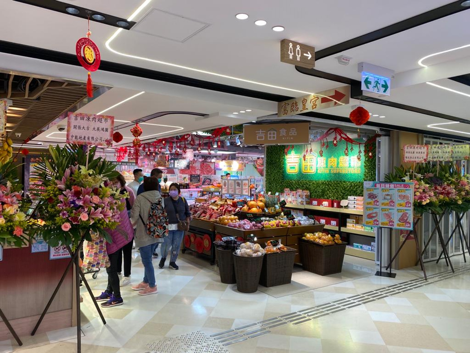 於黃大仙設第7間吉田食品超市富臨 朝多元化方向發展 香港01 財經快訊 於黃大仙設第7間吉田食品超市富臨 朝多元化方向發展 香港01 財經快訊