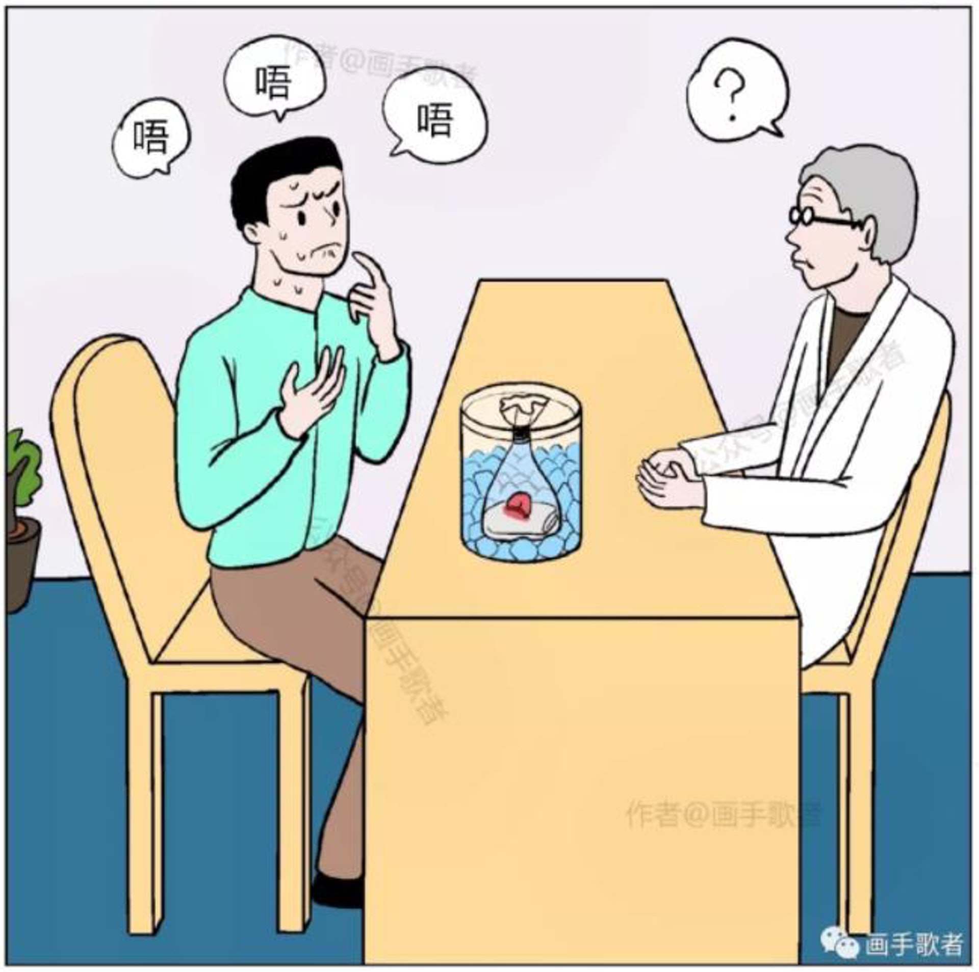 桌上的是甚麼?(「細思極恐」系列作者「畫手歌者」授權) 桌上的是甚麼?(「細思極恐」系列作者「畫手歌者」授權)