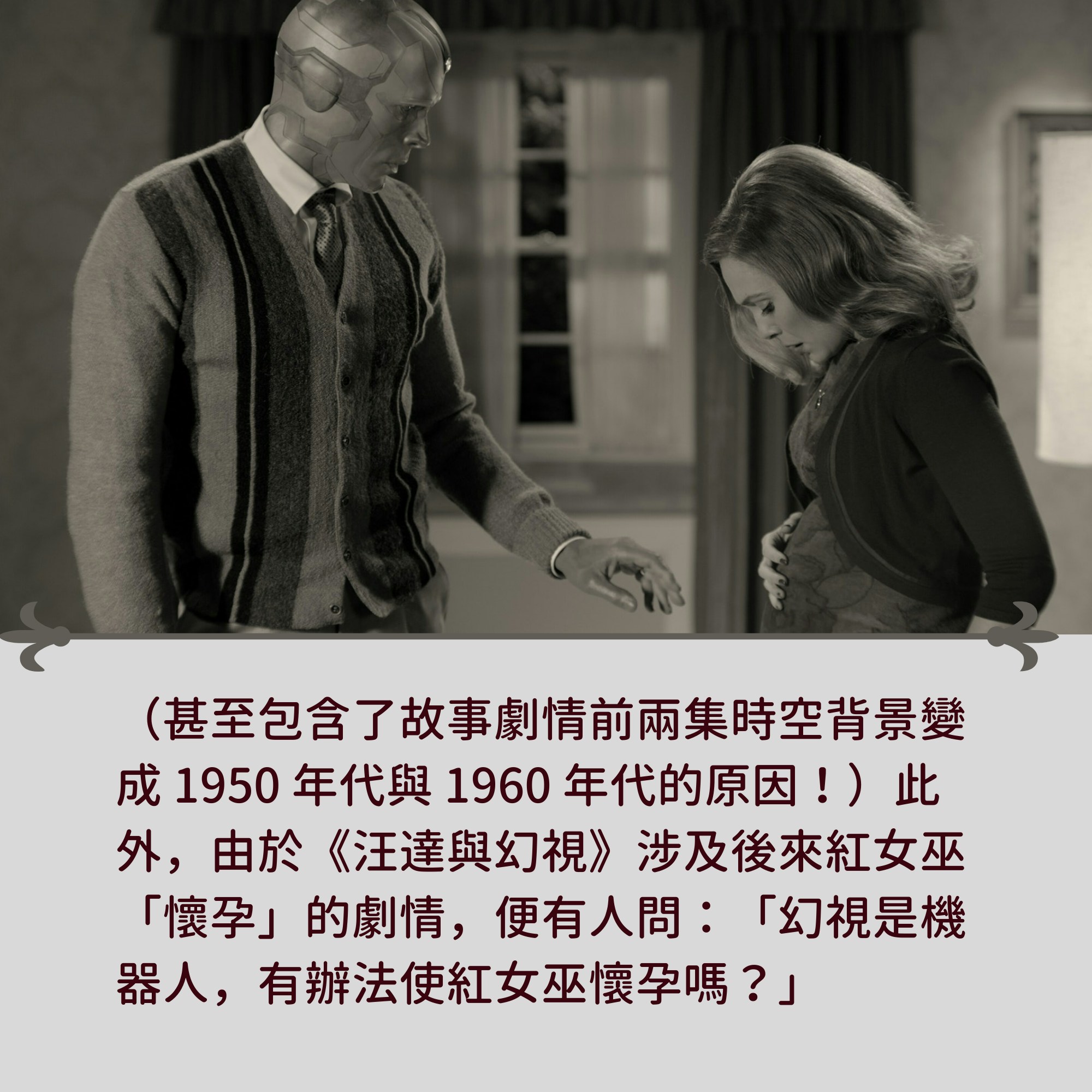 WandaVision｜盤點10位角色與原著差別「男版紅女巫」暗藏劇中