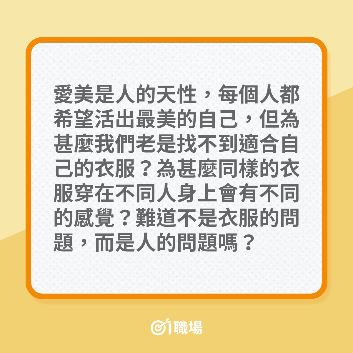 活出最美自己的運動極簡法（01製圖）