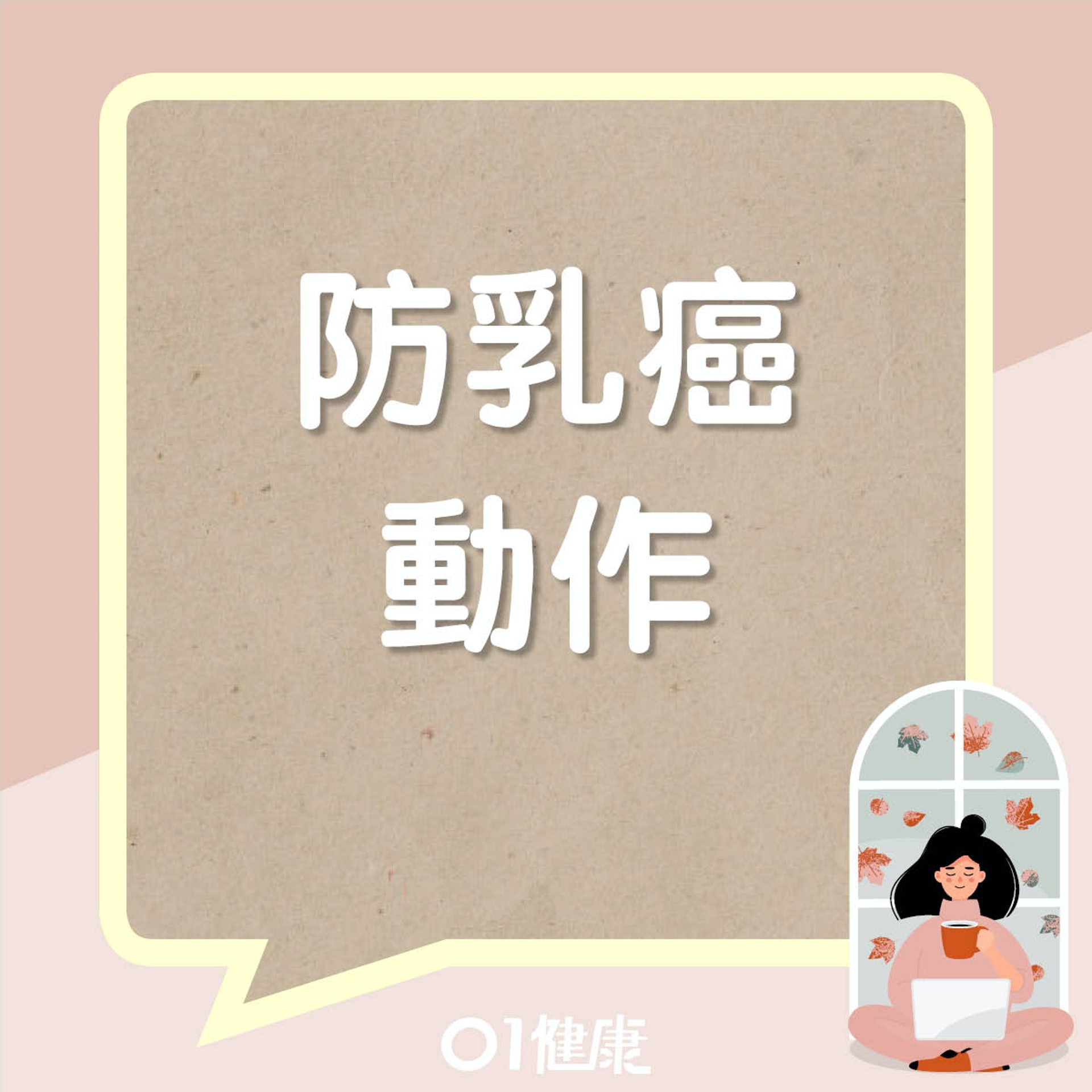敲帶脈(01製圖) 敲帶脈(01製圖)