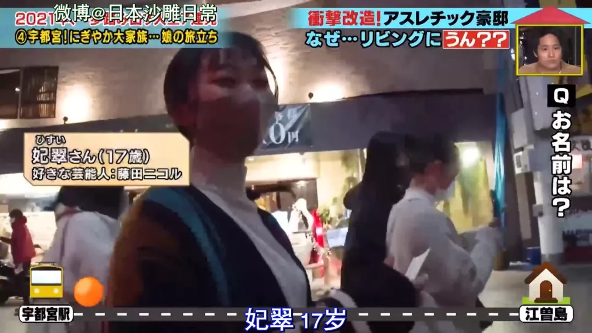 剛和朋友聚餐完的妹子叫妃翠。(《跟拍到你家》節目截圖) 剛和朋友聚餐完的妹子叫妃翠。(《跟拍到你家》節目截圖)