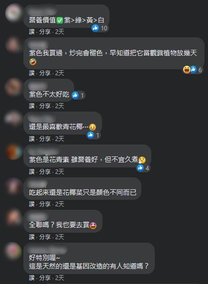 彩色西蘭花 你見過未 台婦煲湯被丈夫懷疑落毒原來超有益