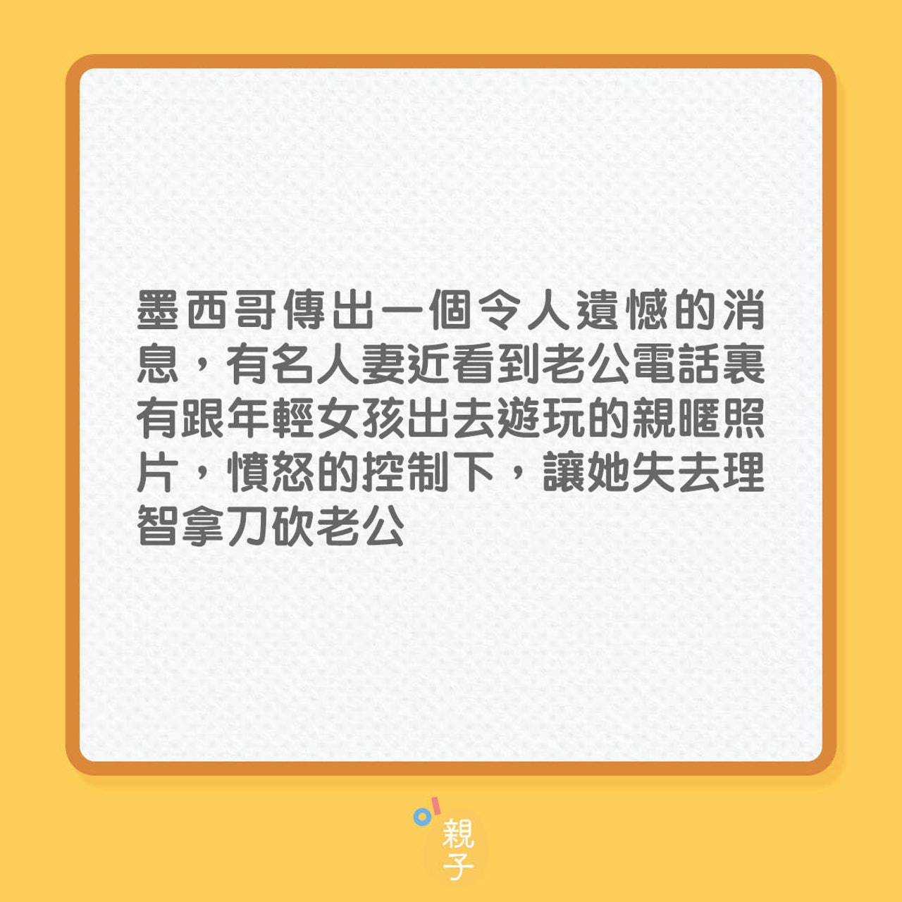 你多久沒有好好愛自己了?(01製圖) 你多久沒有好好愛自己了?(01製圖)