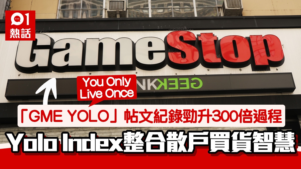 Re: [標的] GME 嘎空多