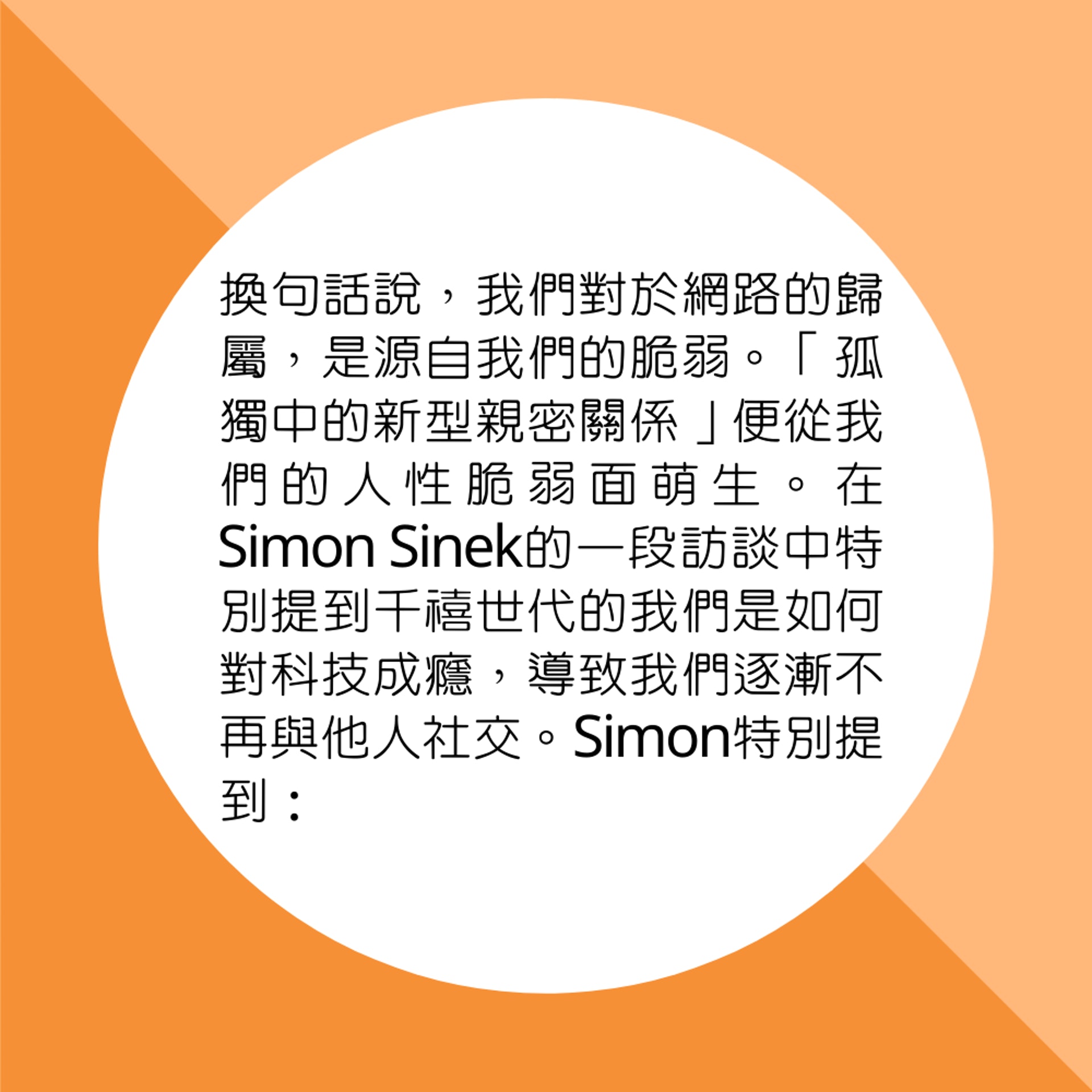 《在一起,孤獨》書評。(01製圖) 《在一起,孤獨》書評。(01製圖)