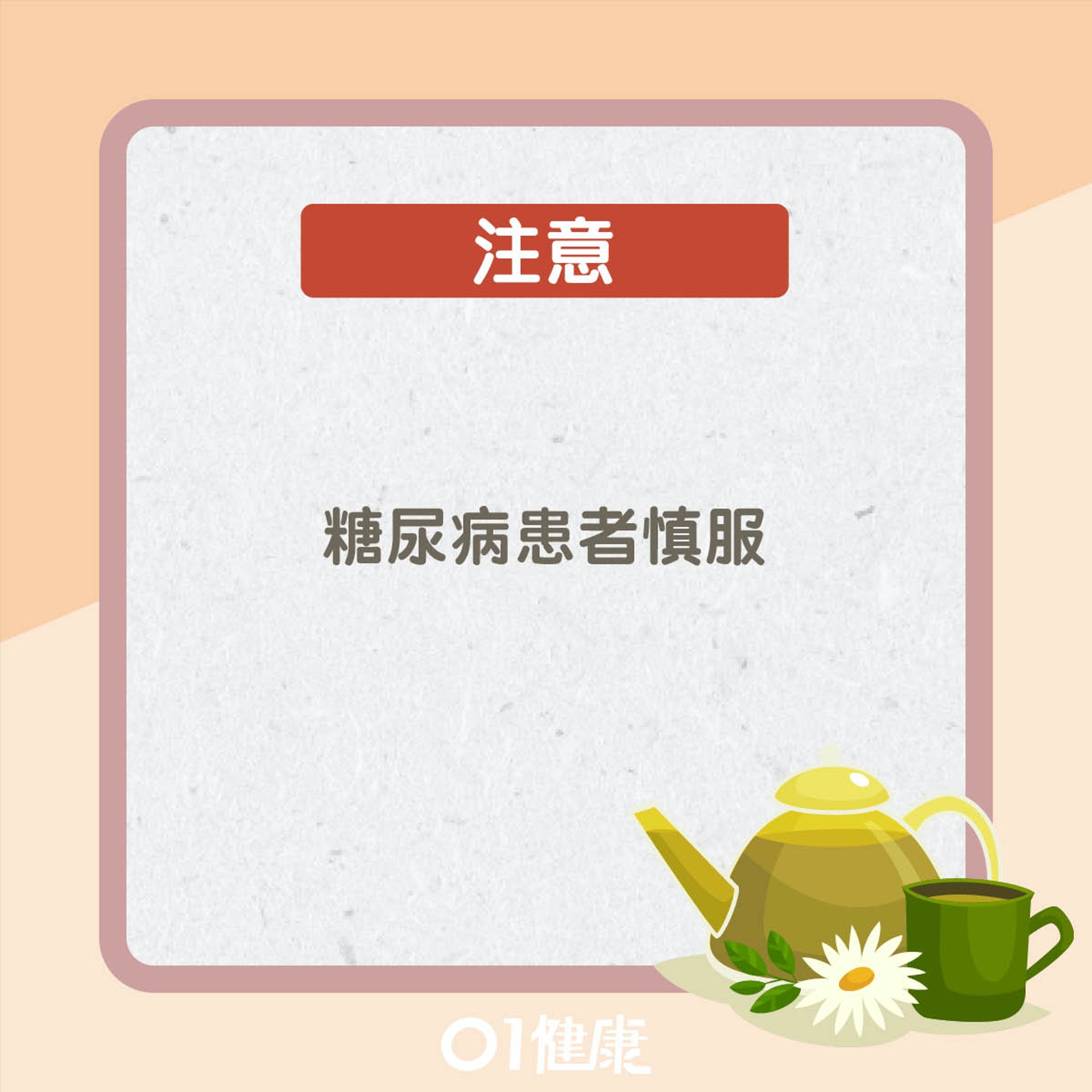 預防中風食療:花旗參杞子瘦肉湯(01製圖) 預防中風食療:花旗參杞子瘦肉湯(01製圖)