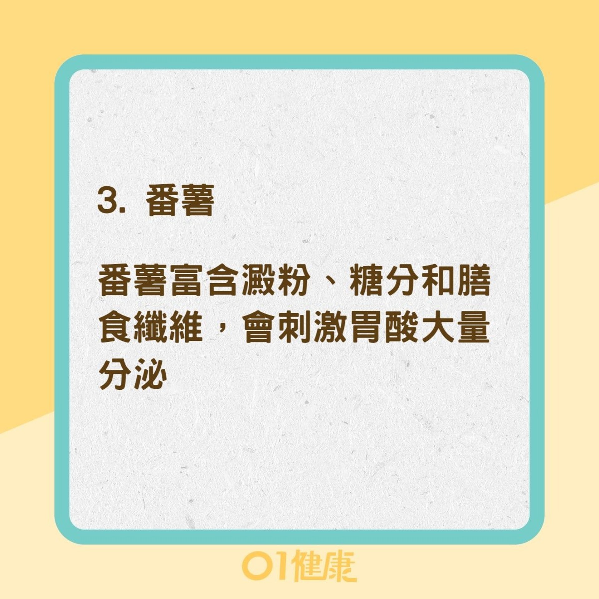 七種食物恐會加劇胃酸倒流（01製圖）