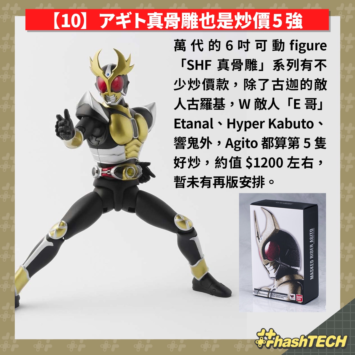 幪面超人agito 周年csm腰帶發售拉打迷也未必知的10件事