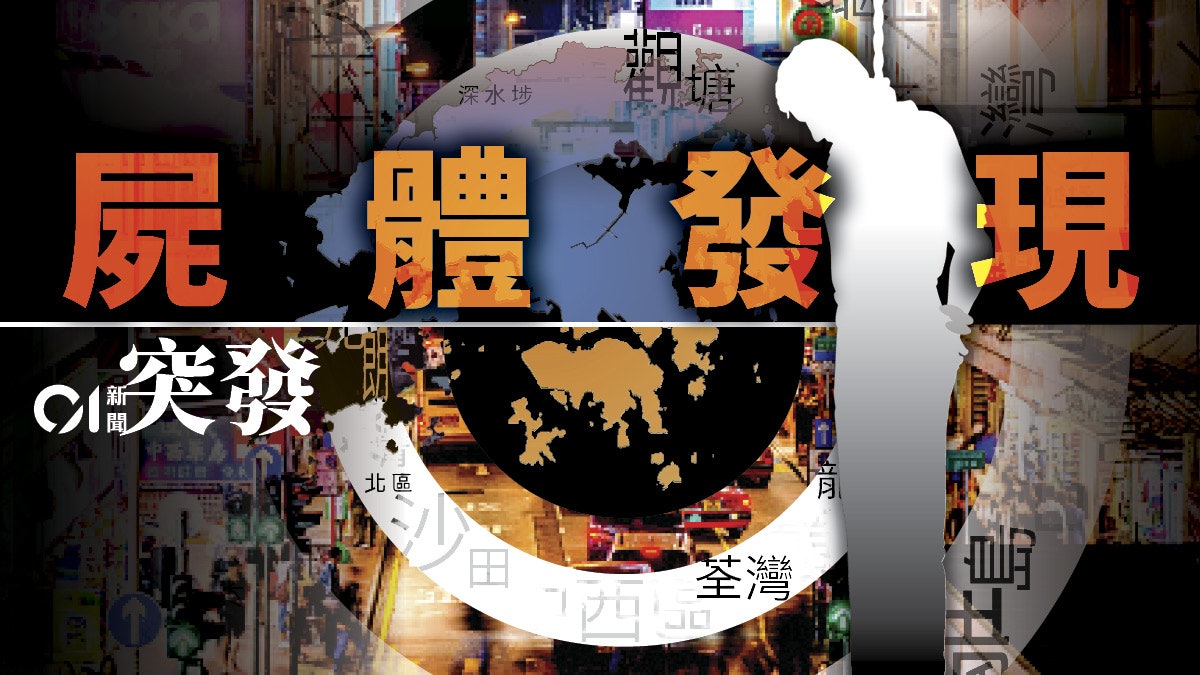 30歲澳洲男與友人失聯 揭倒斃北角酒店房間內 30歲澳洲男與友人失聯 揭倒斃北角酒店房間內