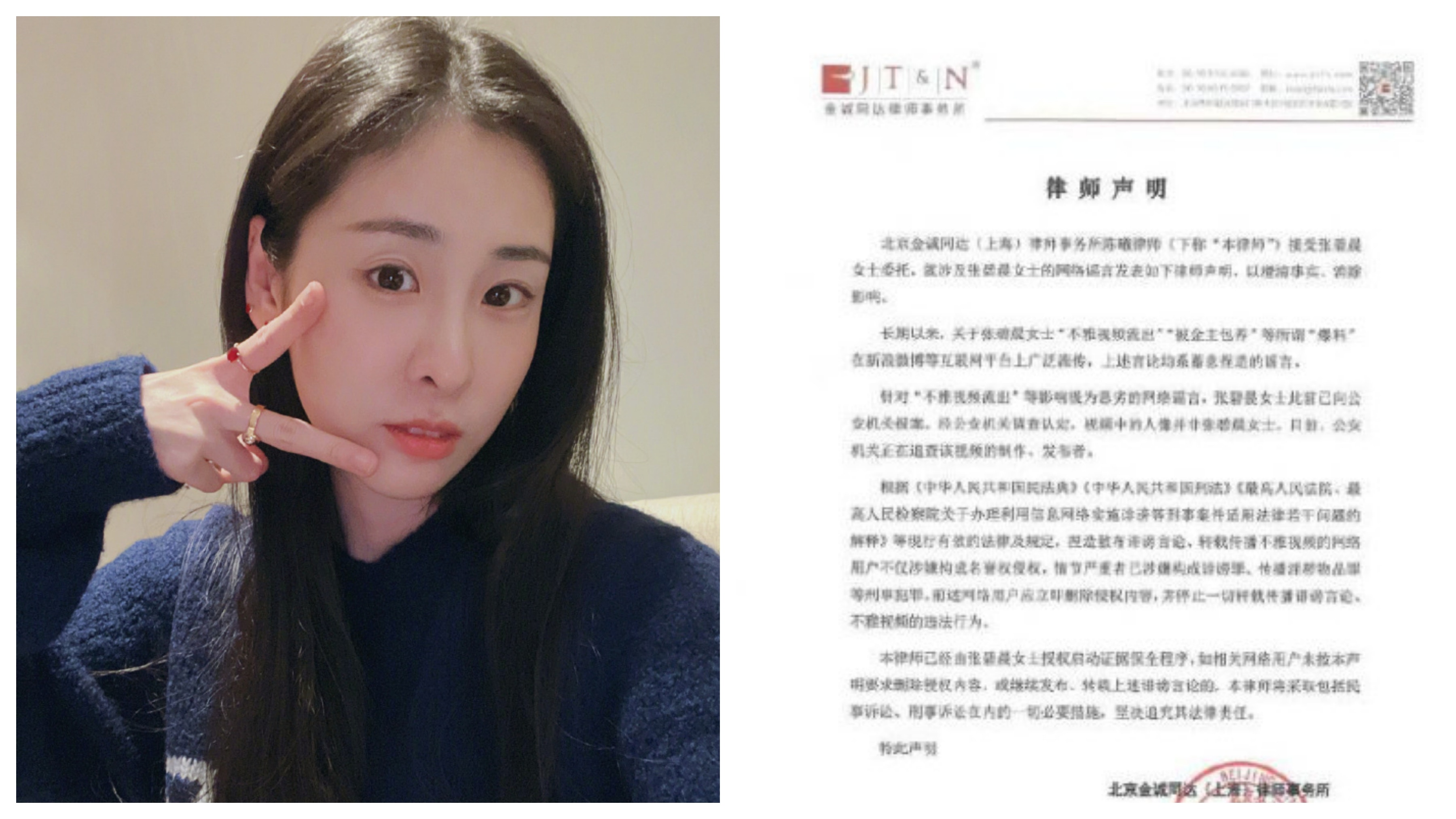 疑似不雅影片流出更曾傳被包養張碧晨一怒之下出律師聲明