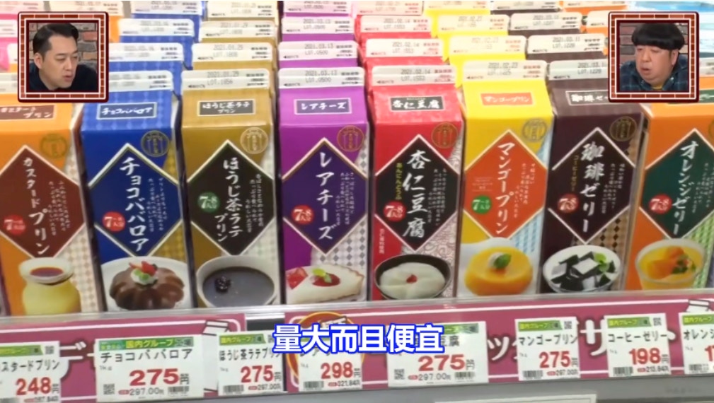 這個超市的特別之處。那就是專門賣量大且便宜的食品。（《プロの家は淒いはず！》目截圖）