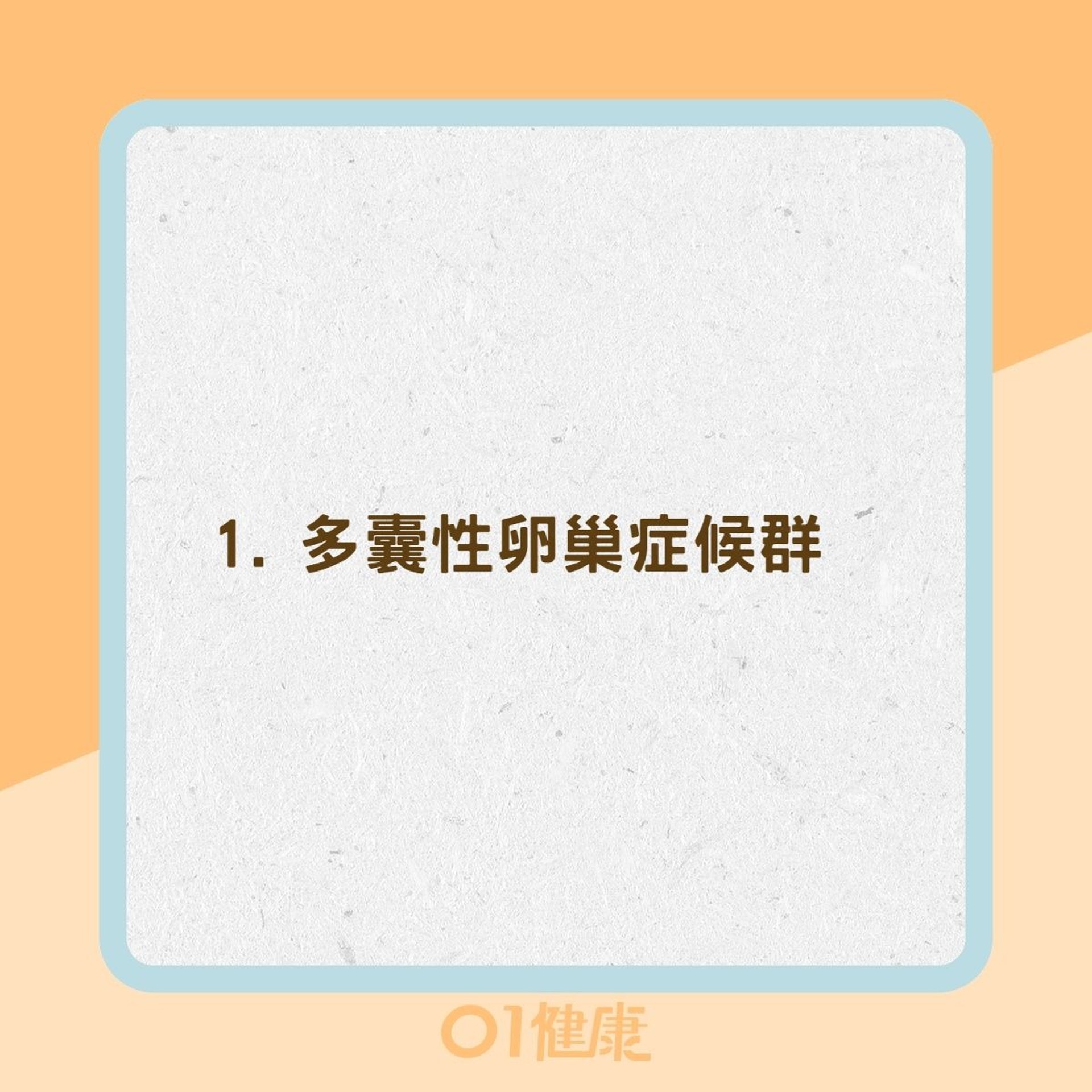 6種會造成肥胖的疾病(01製圖) 6種會造成肥胖的疾病(01製圖)