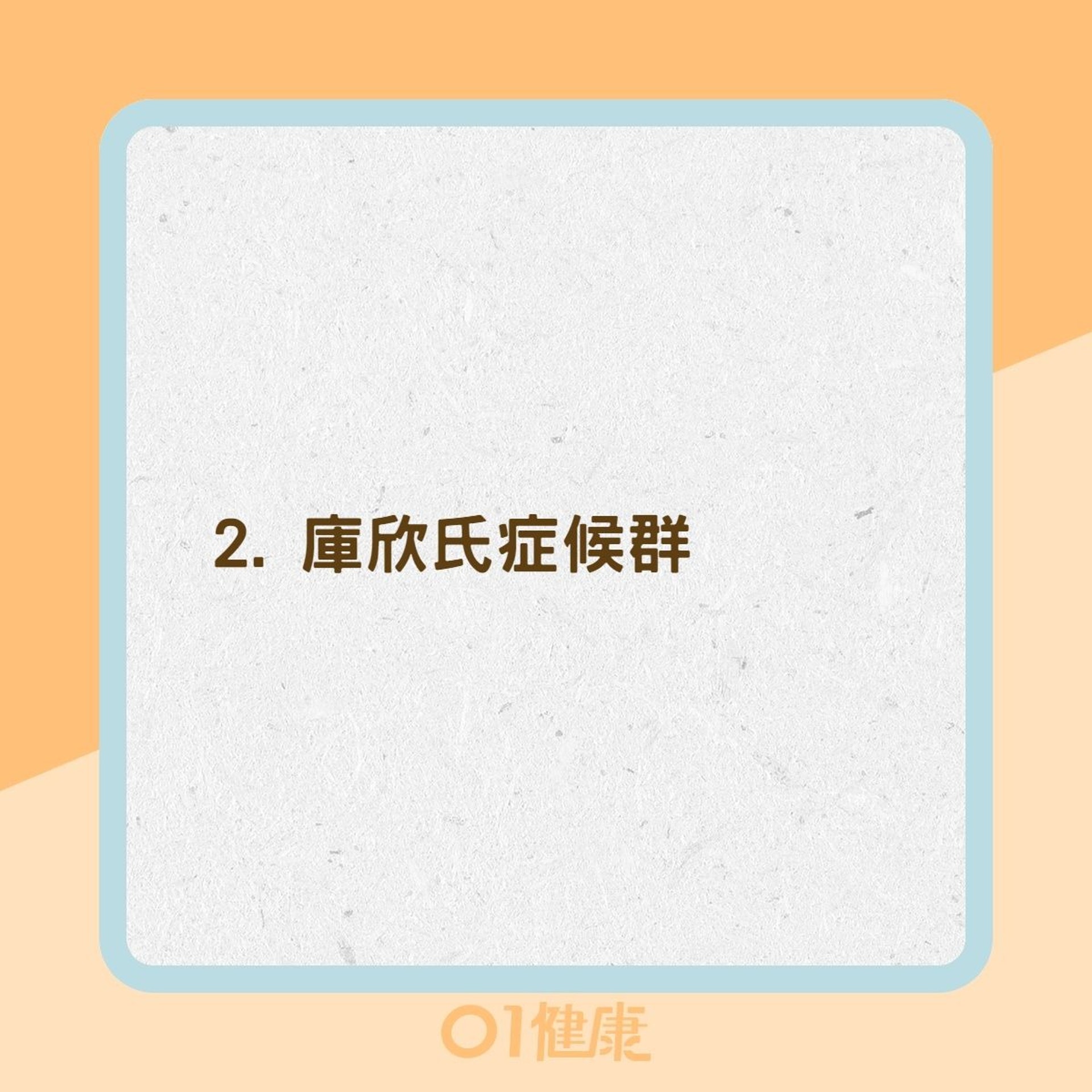 6種會造成肥胖的疾病(01製圖) 6種會造成肥胖的疾病(01製圖)