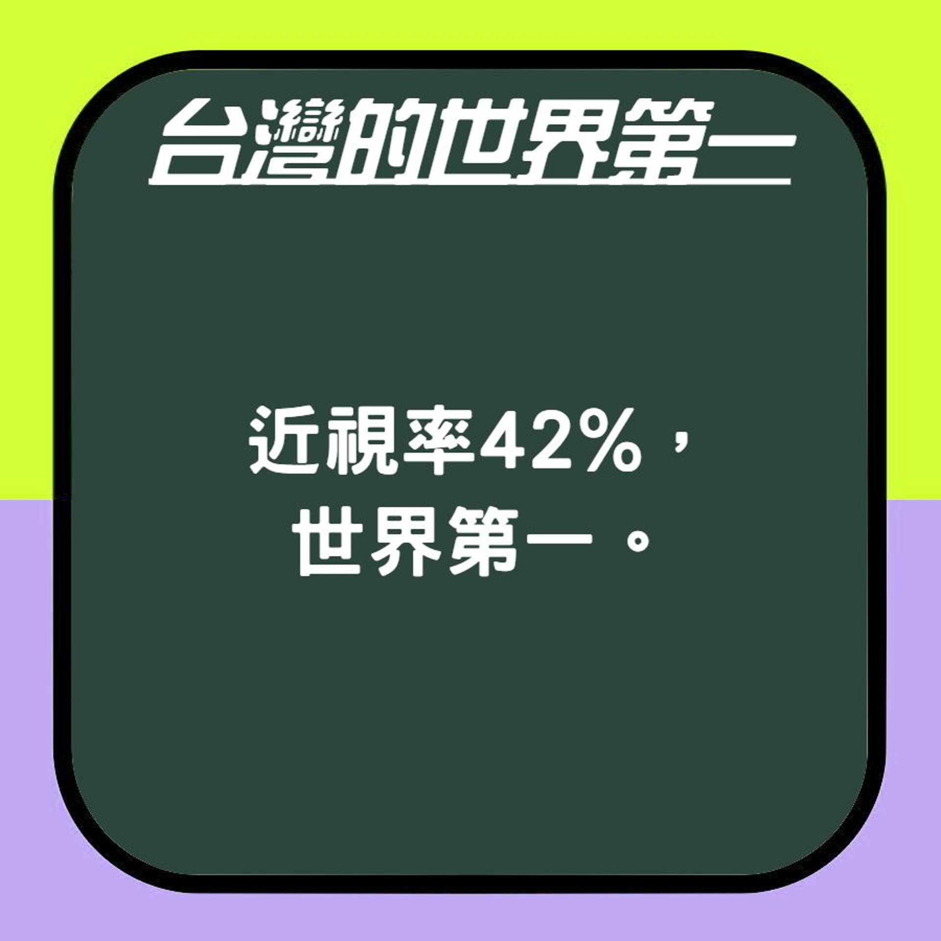 台灣的世界第一有哪些?(來源:維基百科,香港01製圖) 台灣的世界第一有哪些?(來源:維基百科,香港01製圖)