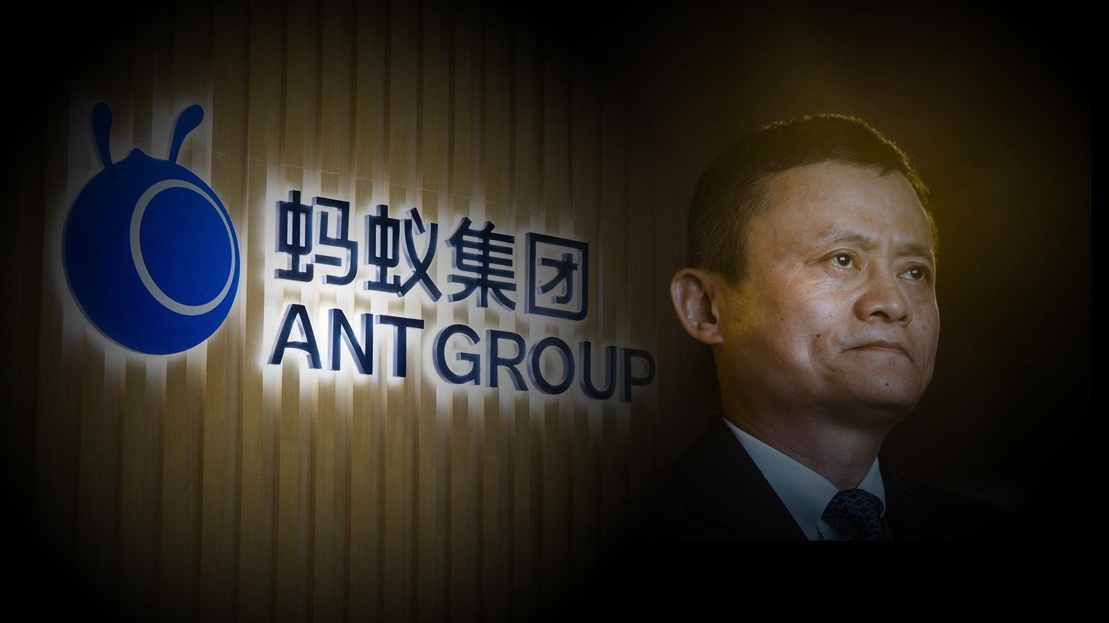 中共反腐「防範金融風險」 馬雲欠缺「政治高度」致受挫？