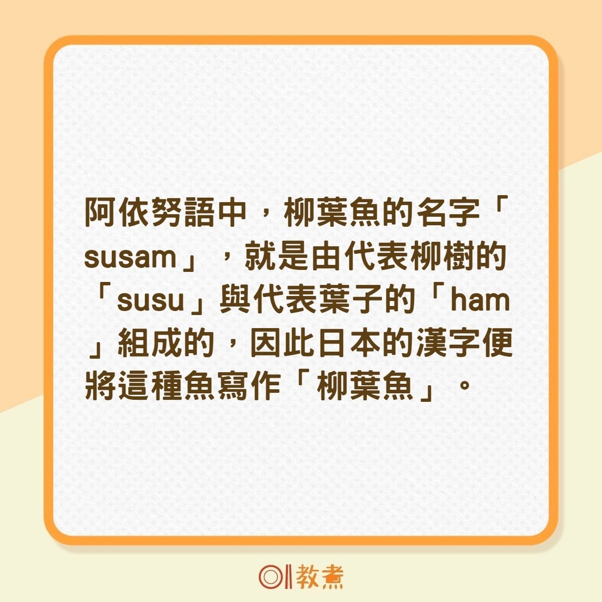 多春魚冷知識 日式家常菜柳葉魚由來美味背後藏動人北海道傳說 香港01 教煮