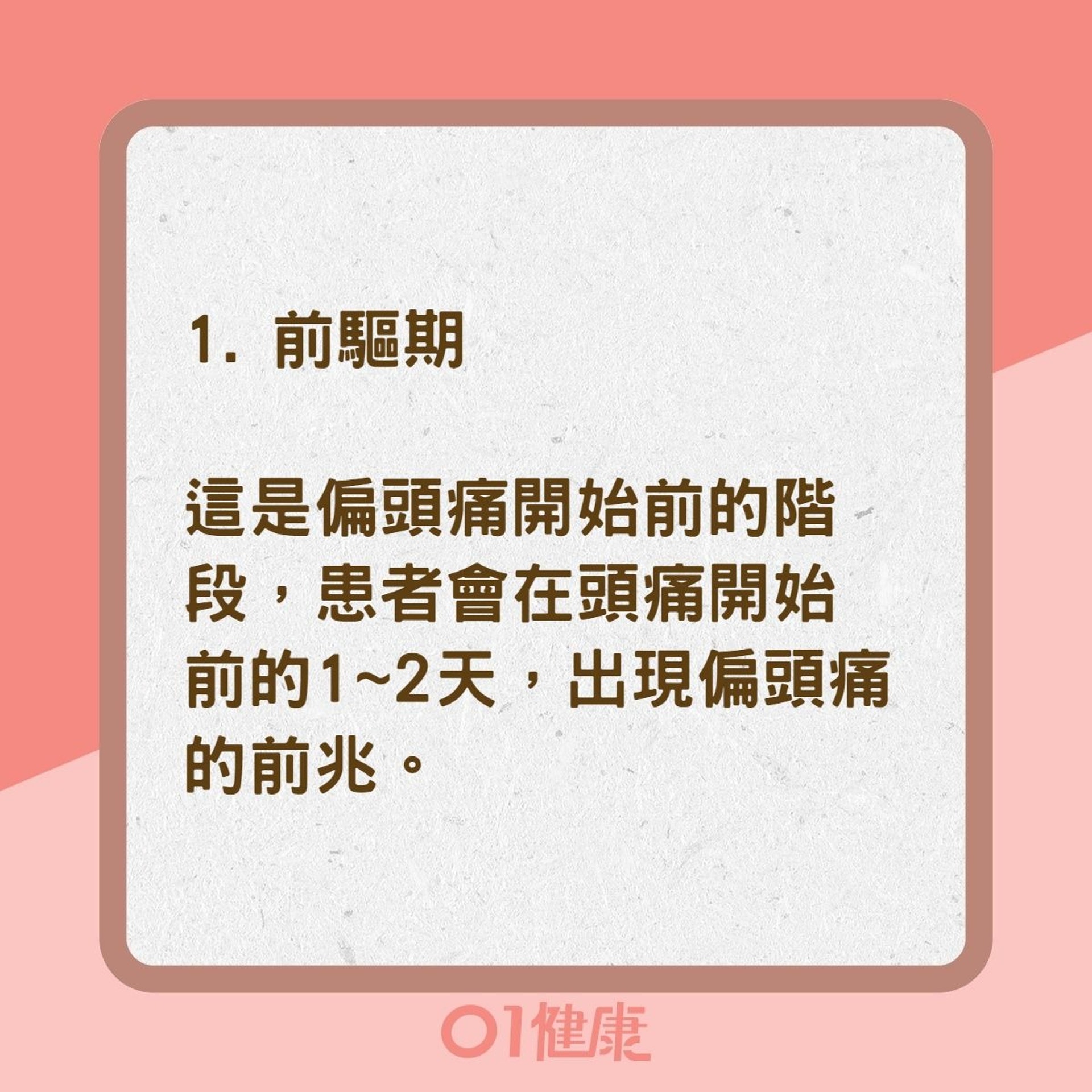 頭痛 後期 孕期頭痛真要命！八招舒緩頭痛不適，出現「這些」症狀請立即就醫！｜Mombaby 媽媽寶寶懷孕生活網