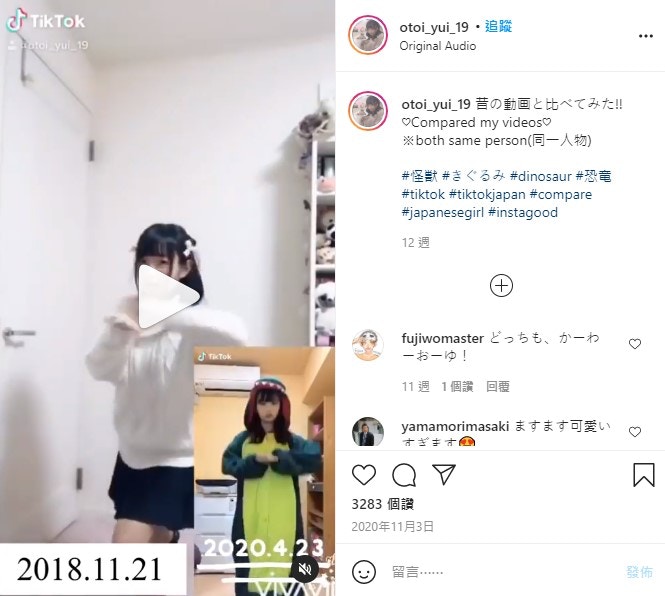 蘿莉女神音井結衣youtube教英文19歲大學生網民讚 老師太可愛 香港01 開罐