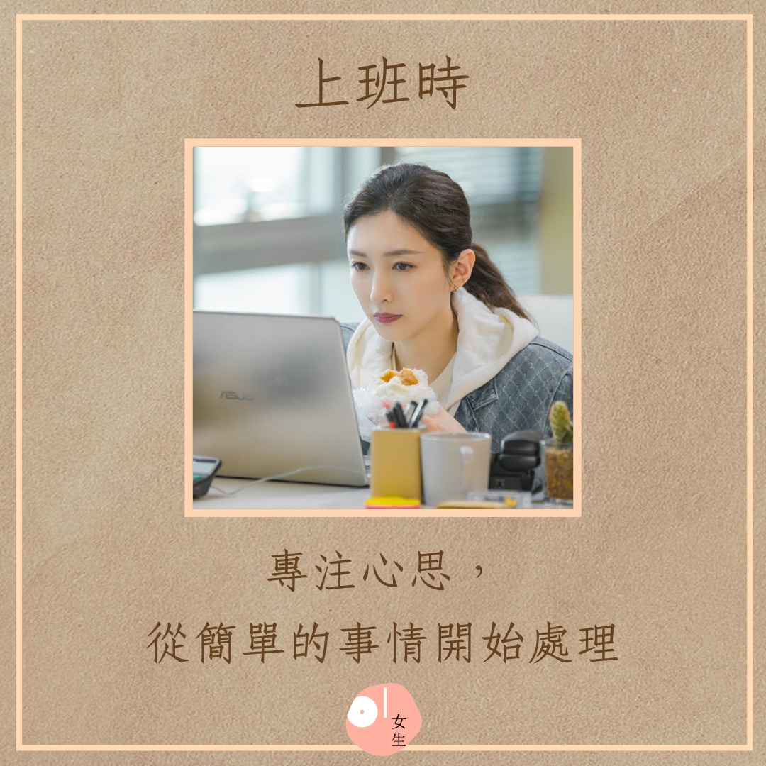 熟女在30歲後的生活規劃術（01製圖，《三十而已》劇照）
