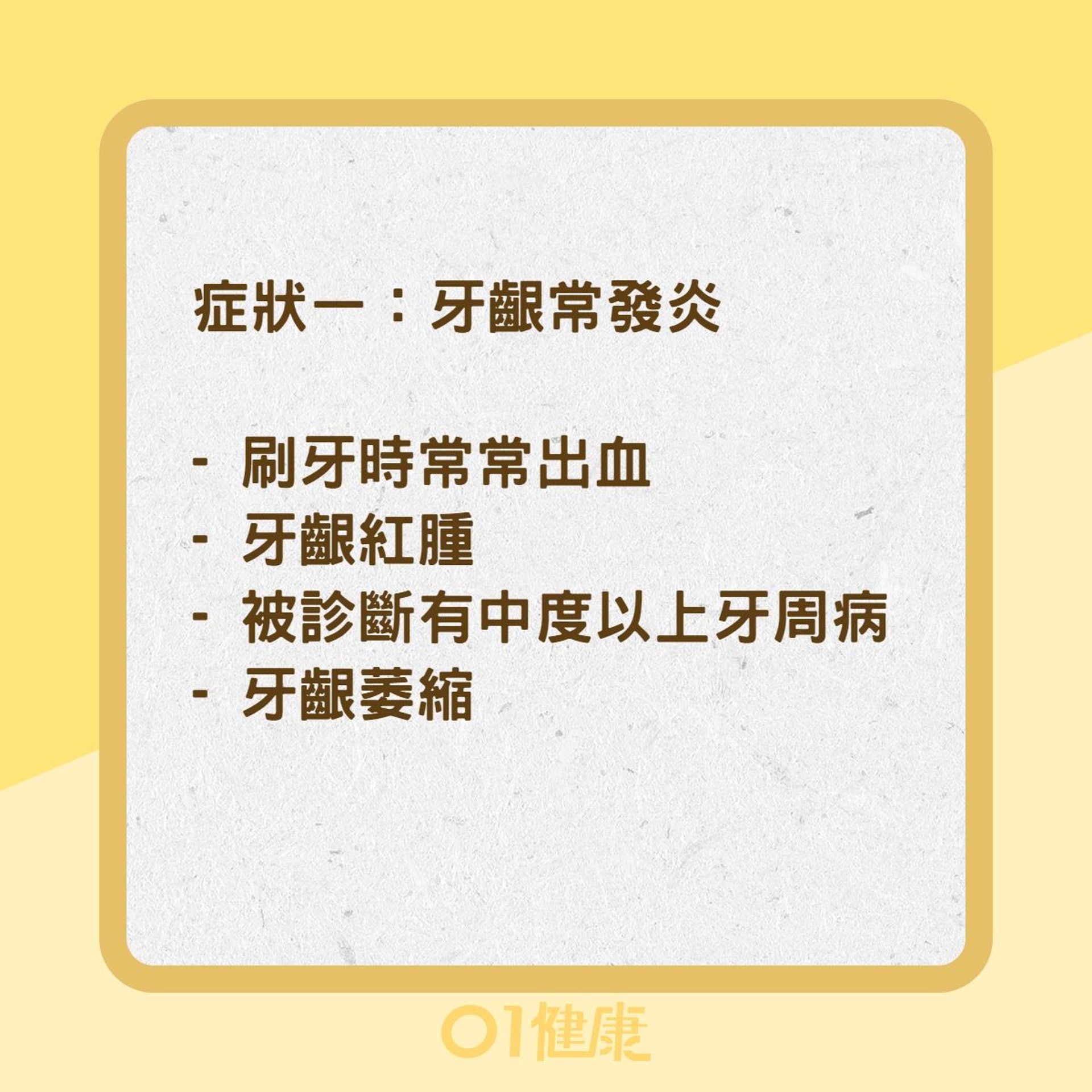 5種糖尿病的早期症狀(01製圖) 5種糖尿病的早期症狀(01製圖)