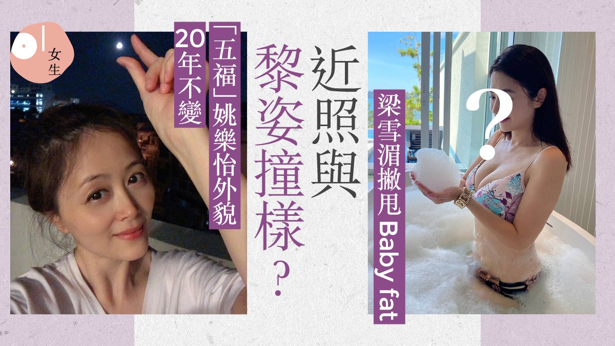 陀槍師姐「四喜」43歲梁雪湄變翻版黎姿 凍齡靠浸浴勤用美容儀? 陀槍師姐「四喜」43歲梁雪湄變翻版黎姿 凍齡靠浸浴勤用美容儀?