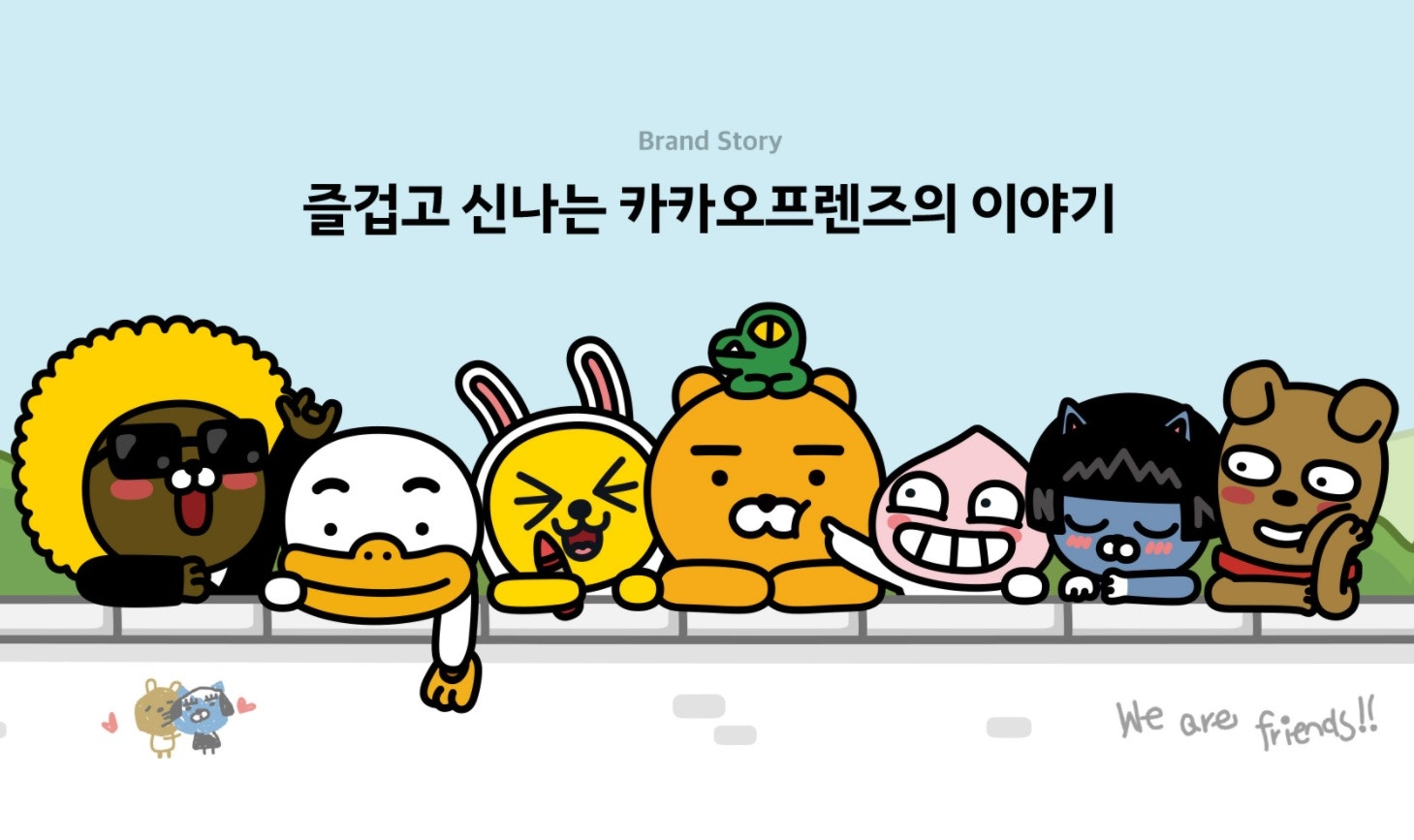 專訪 Kakao Friends吸金力驚人周邊產品年銷6億兩招維持人氣 專訪 Kakao Friends吸金力驚人周邊產品年銷6億兩招維持人氣