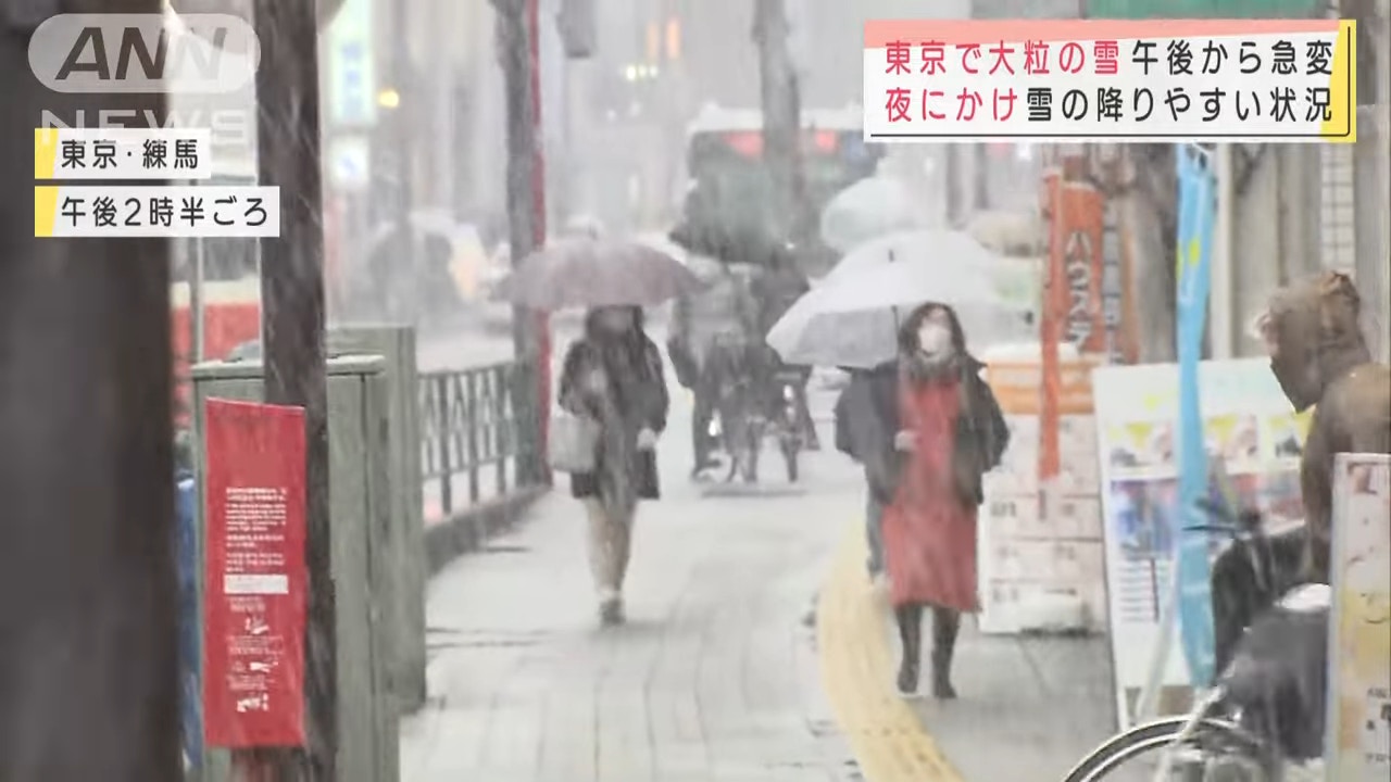 【1】根據日本天氣新聞報導，昨日（1月28日）日本關東南部中心地區有下雨和下雪的跡象。