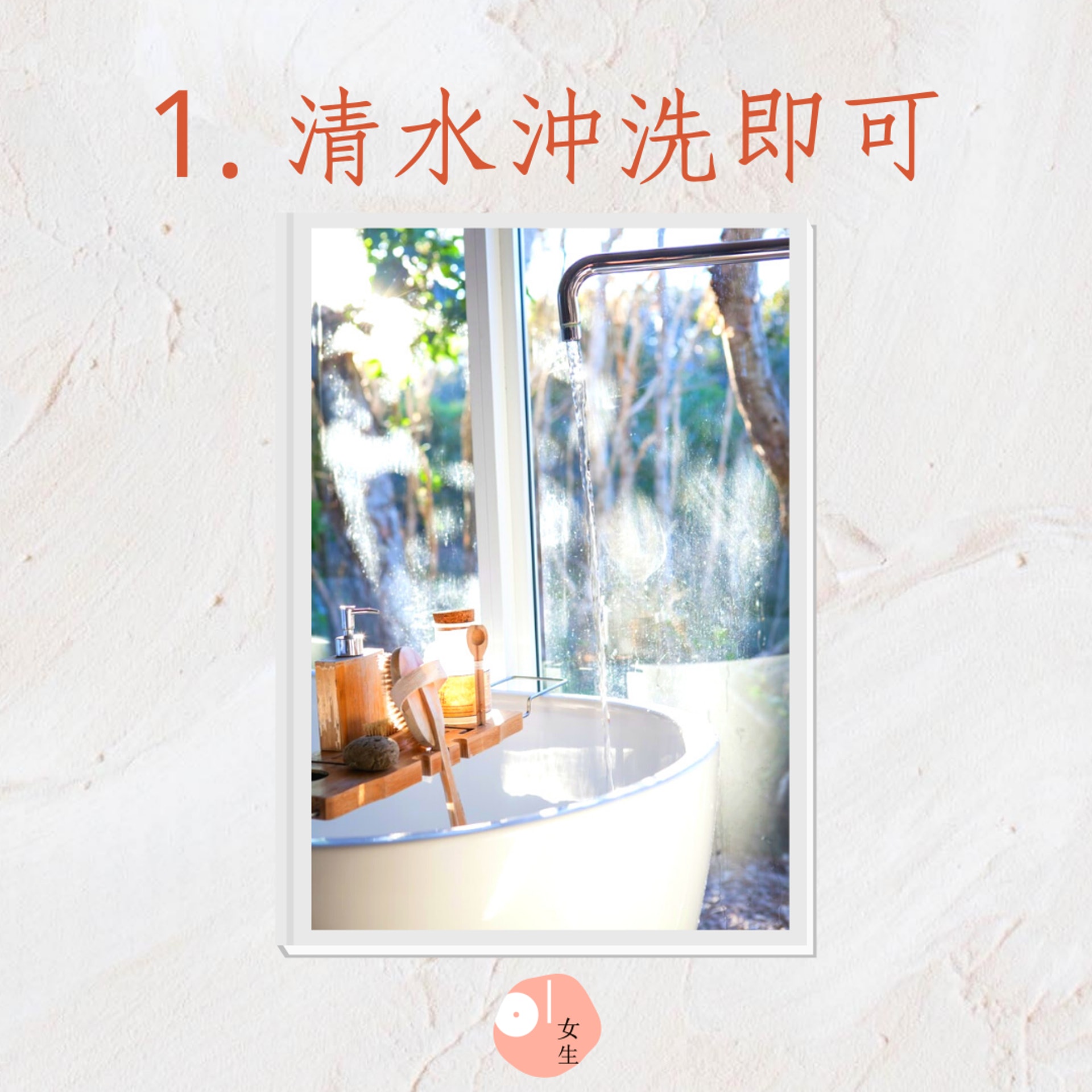4個女生保養私密處貼士(01製圖/Unsplash:Photoholgic) 4個女生保養私密處貼士(01製圖/Unsplash:Photoholgic)