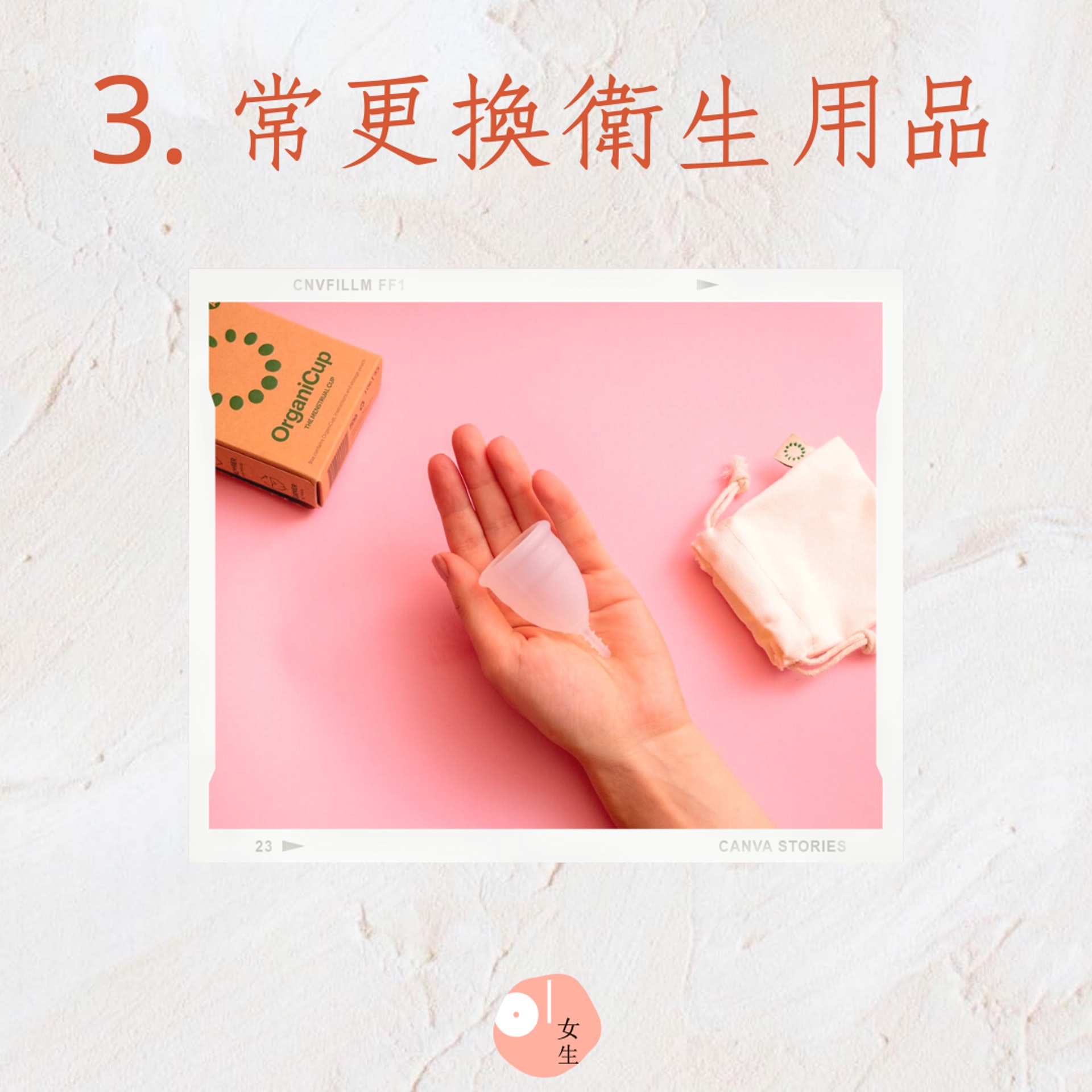 4個女生保養私密處貼士(01製圖/Unsplash:Oana Cristina) 4個女生保養私密處貼士(01製圖/Unsplash:Oana Cristina)