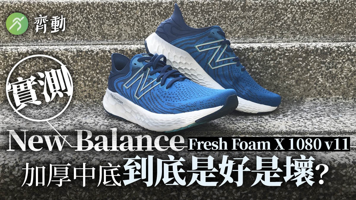 new balance fresh foam 713