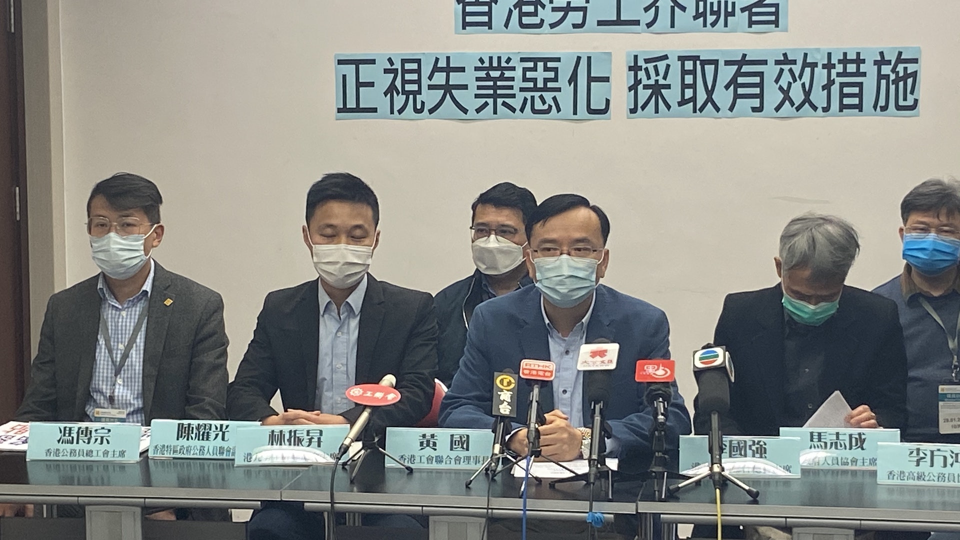 逾550勞工界工會聯署促港府正視失業 立即發放每月9千失業援助金 逾550勞工界工會聯署促港府正視失業 立即發放每月9千失業援助金