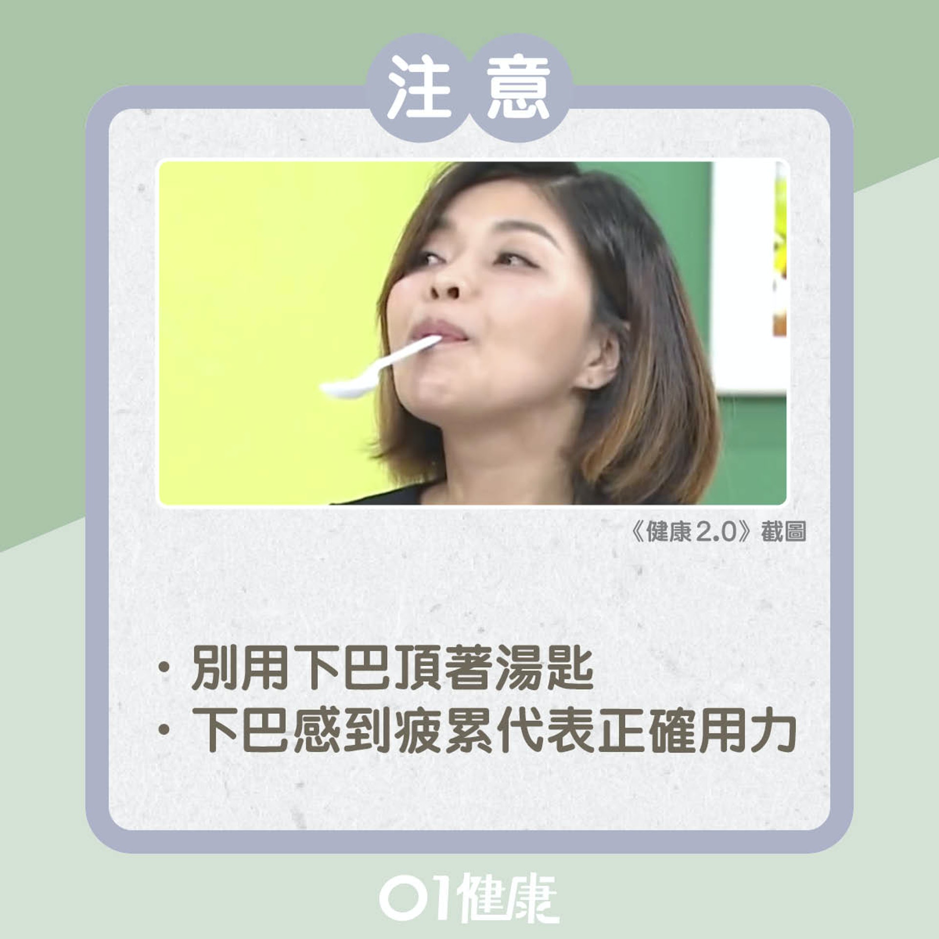 兩個練口腔肌肉和舌根的動作(01製圖) 兩個練口腔肌肉和舌根的動作(01製圖)