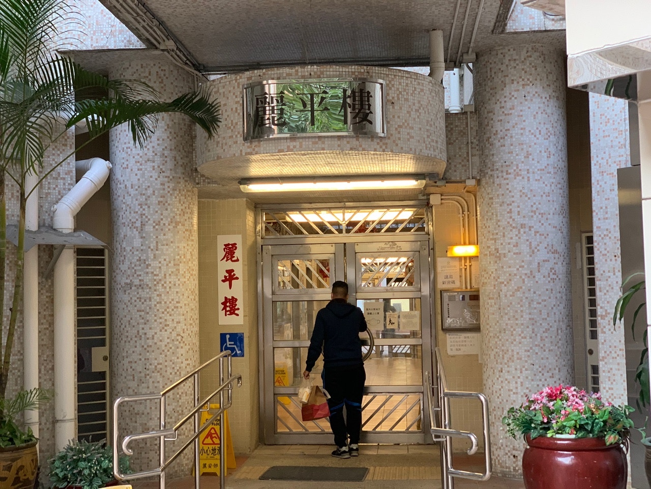 深水埗麗安邨麗平樓有2個單位受感染，涉及2個單位，分別有3人和1人確診，大廈須強制檢測。（梁煥敏攝）