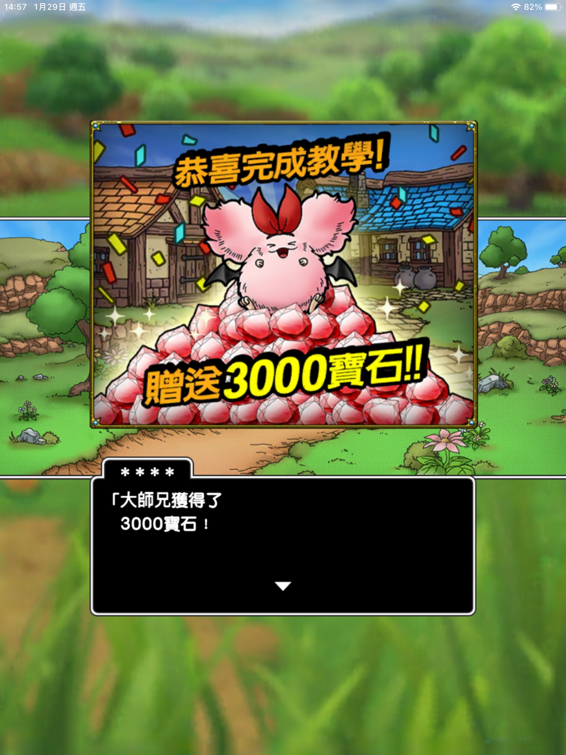 1.《勇者鬥惡龍戰略指揮家》只要完成教學就會送3000石(10抽),完成遊戲主線章節2-1便會開啟抽蛋功能。 1.《勇者鬥惡龍戰略指揮家》只要完成教學就會送3000石(10抽),完成遊戲主線章節2-1便會開啟抽蛋功能。