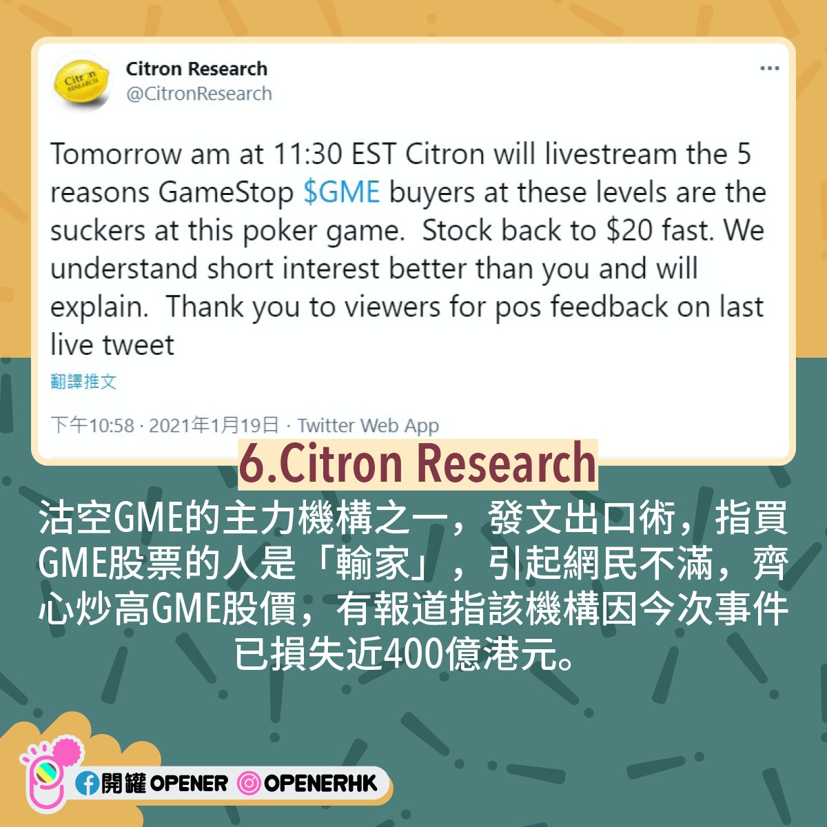 GME風暴｜今次金融危機叫咩名好？13個網民創意提議：金融群俠傳