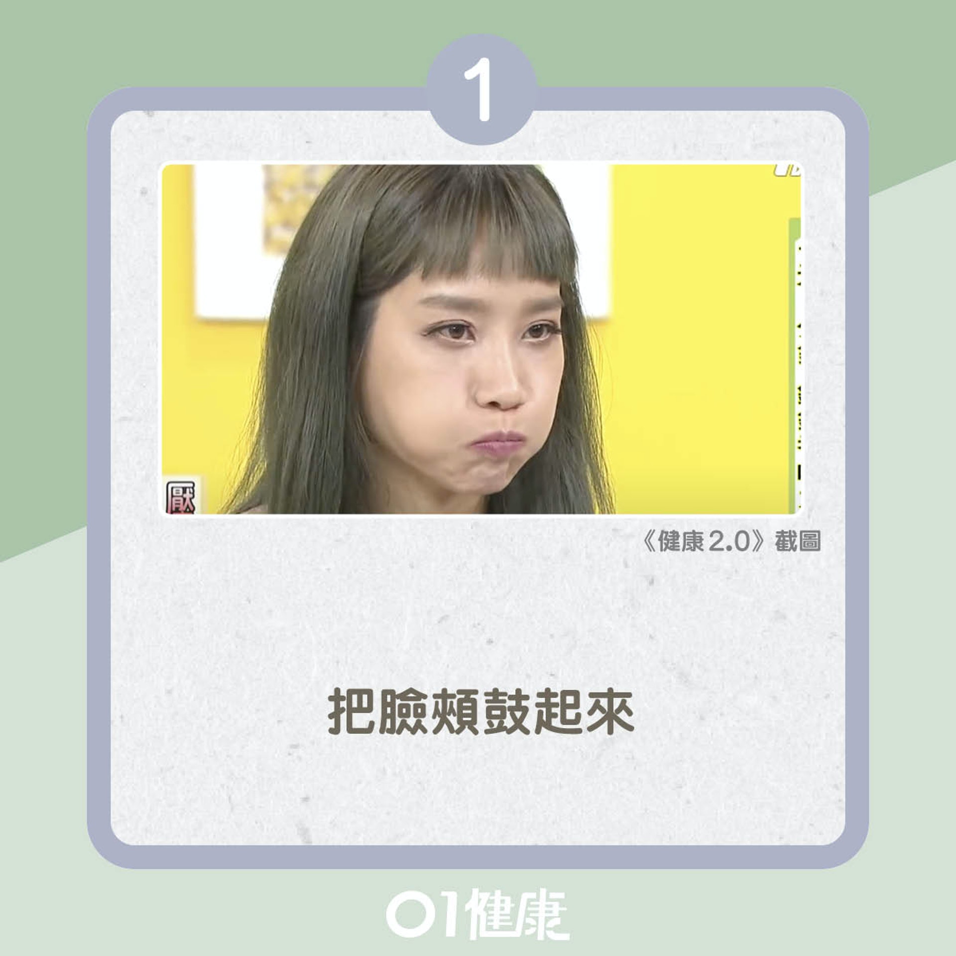 3招鍛鍊喉嚨(01製圖) 3招鍛鍊喉嚨(01製圖)