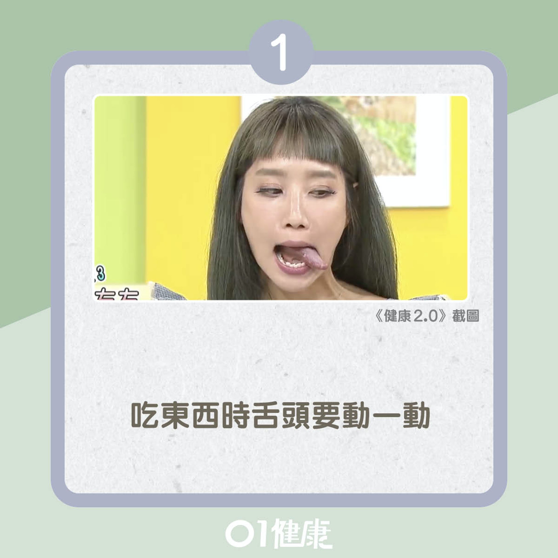 3招鍛鍊喉嚨(01製圖) 3招鍛鍊喉嚨(01製圖)