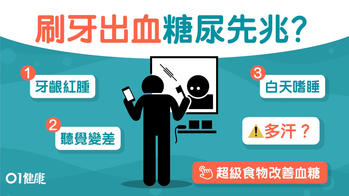 糖尿病|瞓得差糖尿病最大關鍵?眼矇耳鳴5種早期症狀唔郁都爆汗 糖尿病|瞓得差糖尿病最大關鍵?眼矇耳鳴5種早期症狀唔郁都爆汗