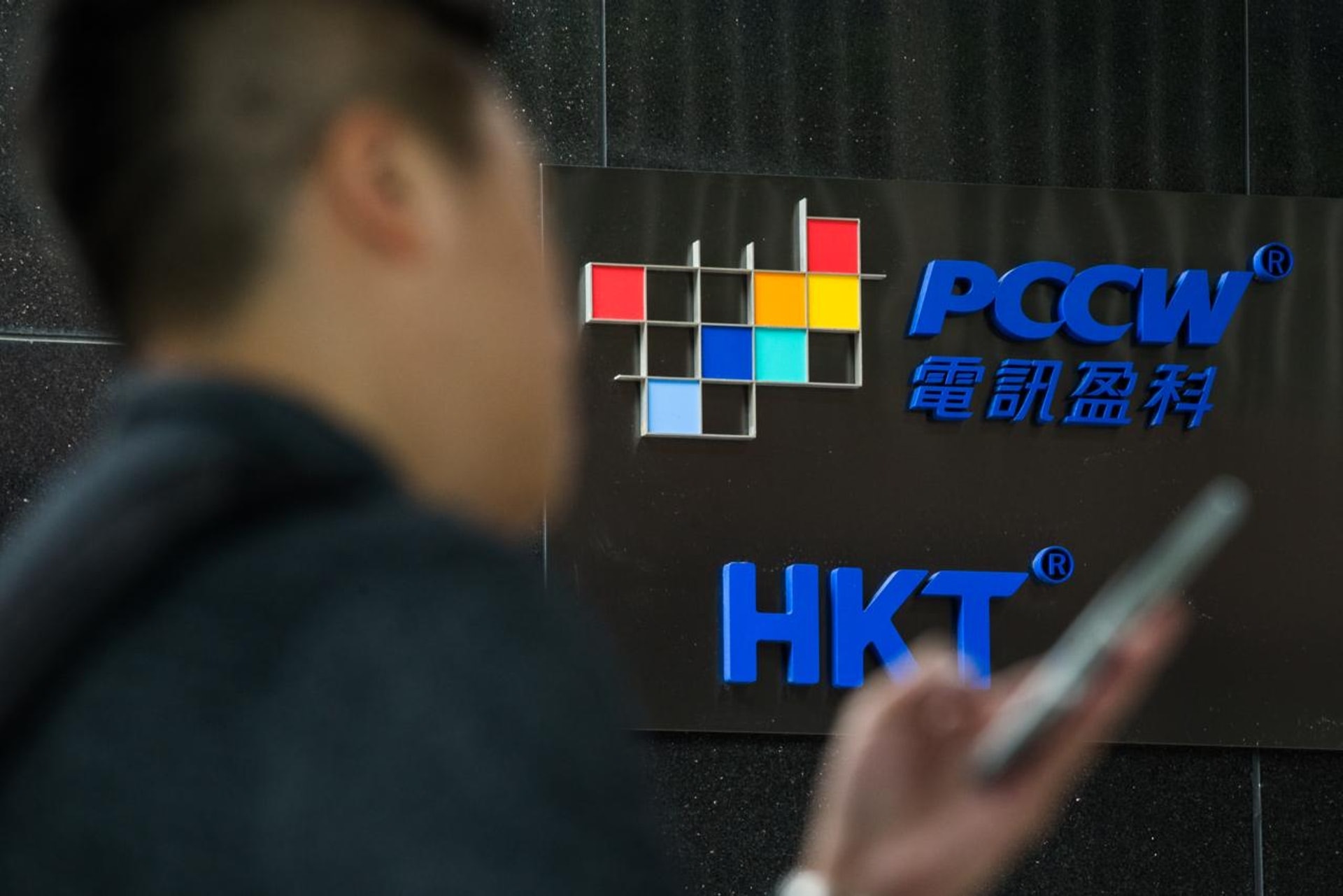 電訊盈科方案獲批積金易平台合約外電料未來10年收入達370億元