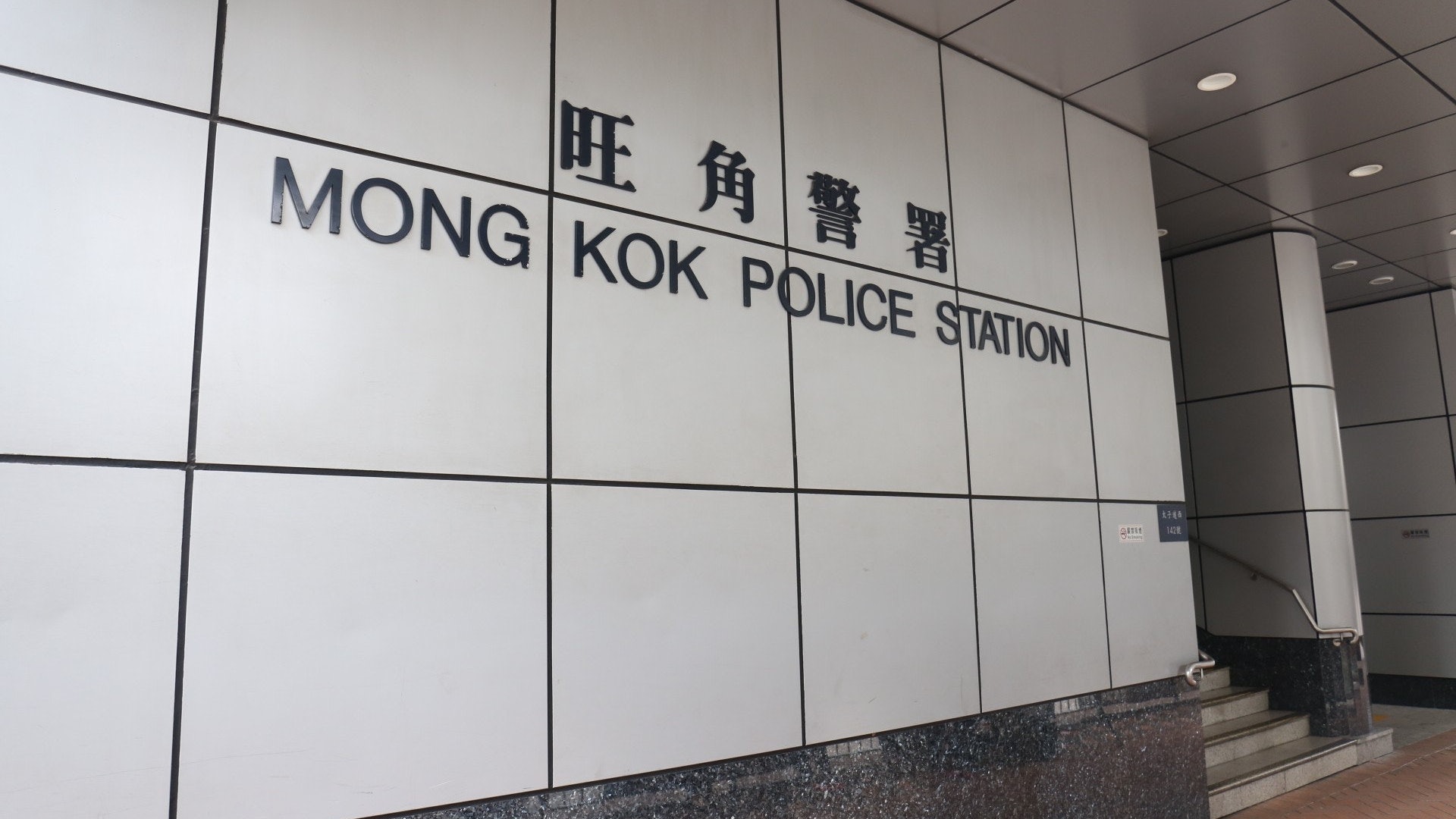 新冠肺炎|旺角警區女警初步確診 本月初伊利沙伯醫院誕嬰 新冠肺炎|旺角警區女警初步確診 本月初伊利沙伯醫院誕嬰